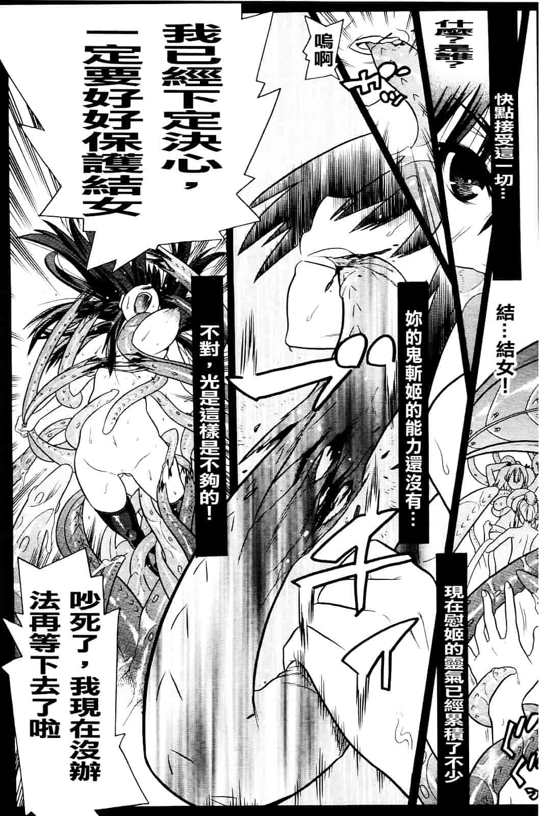 汉化版-[天道まさえ] 目覚めると従姉妹を護る美少女剣士になっていた 悦楽のTS退魔師_第5集