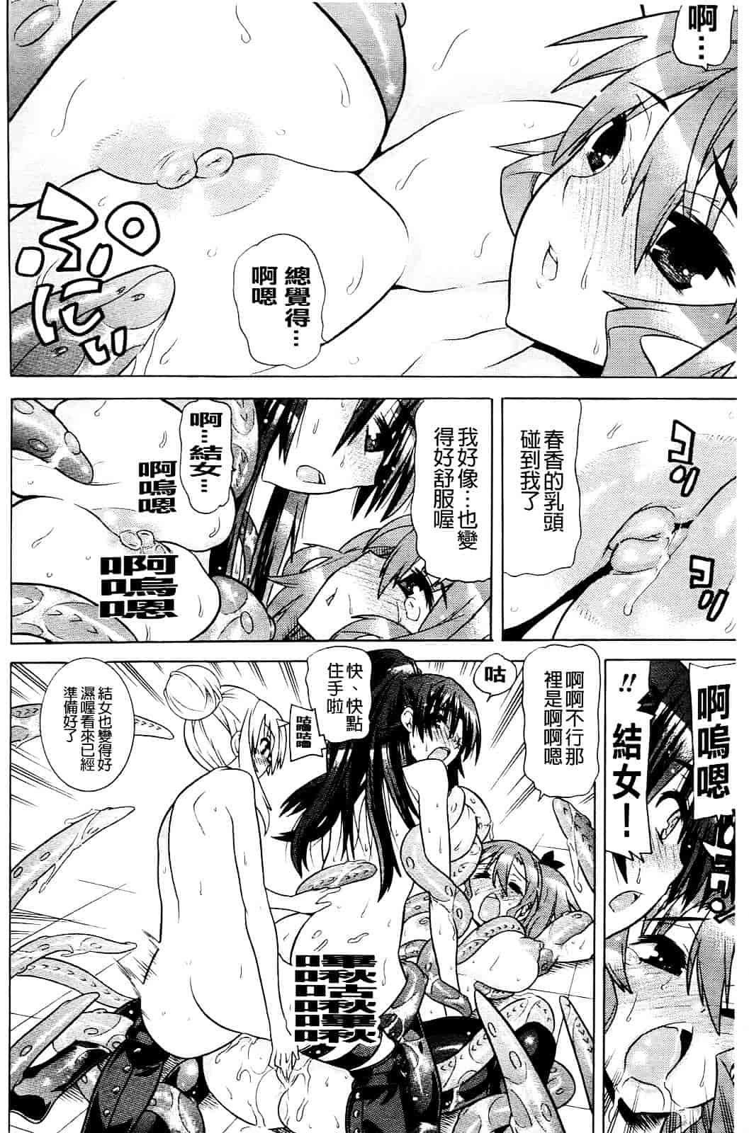 汉化版-[天道まさえ] 目覚めると従姉妹を護る美少女剣士になっていた 悦楽のTS退魔師_第5集