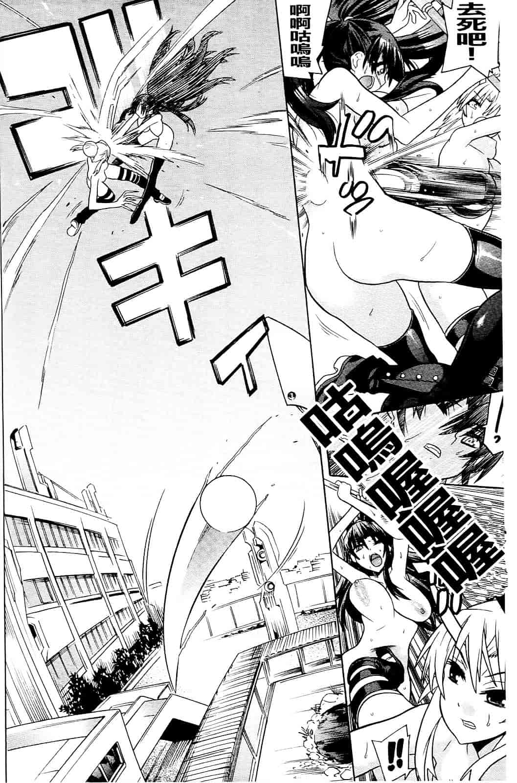 汉化版-[天道まさえ] 目覚めると従姉妹を護る美少女剣士になっていた 悦楽のTS退魔師_第6集