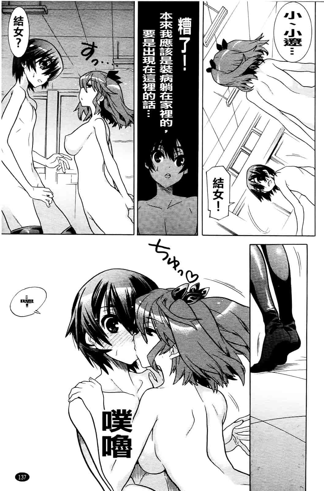 汉化版-[天道まさえ] 目覚めると従姉妹を護る美少女剣士になっていた 悦楽のTS退魔師_第6集