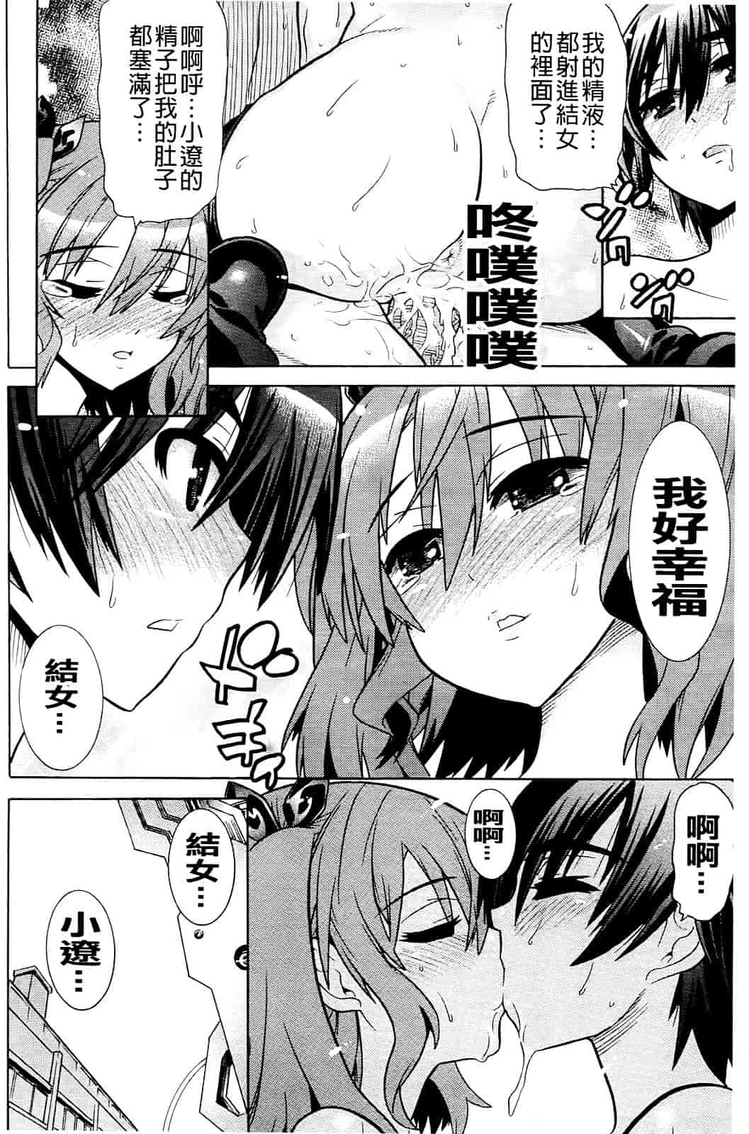 汉化版-[天道まさえ] 目覚めると従姉妹を護る美少女剣士になっていた 悦楽のTS退魔師_第7集