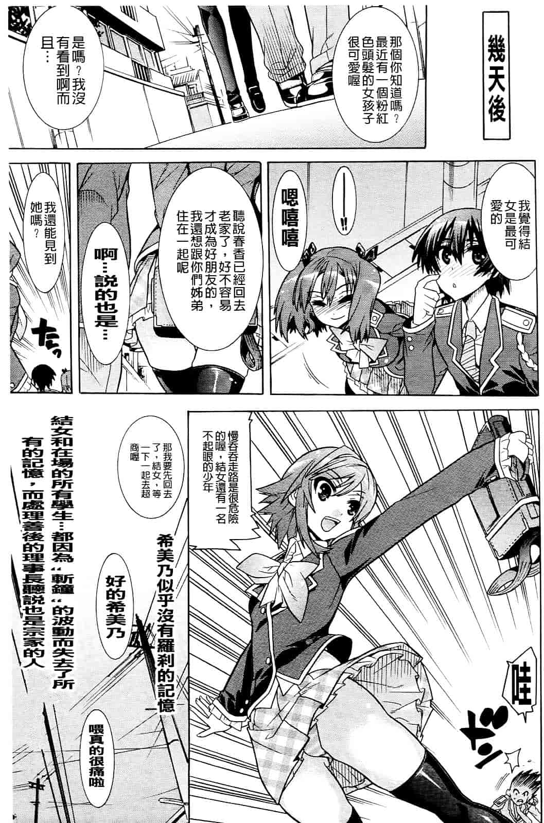 汉化版-[天道まさえ] 目覚めると従姉妹を護る美少女剣士になっていた 悦楽のTS退魔師_第7集