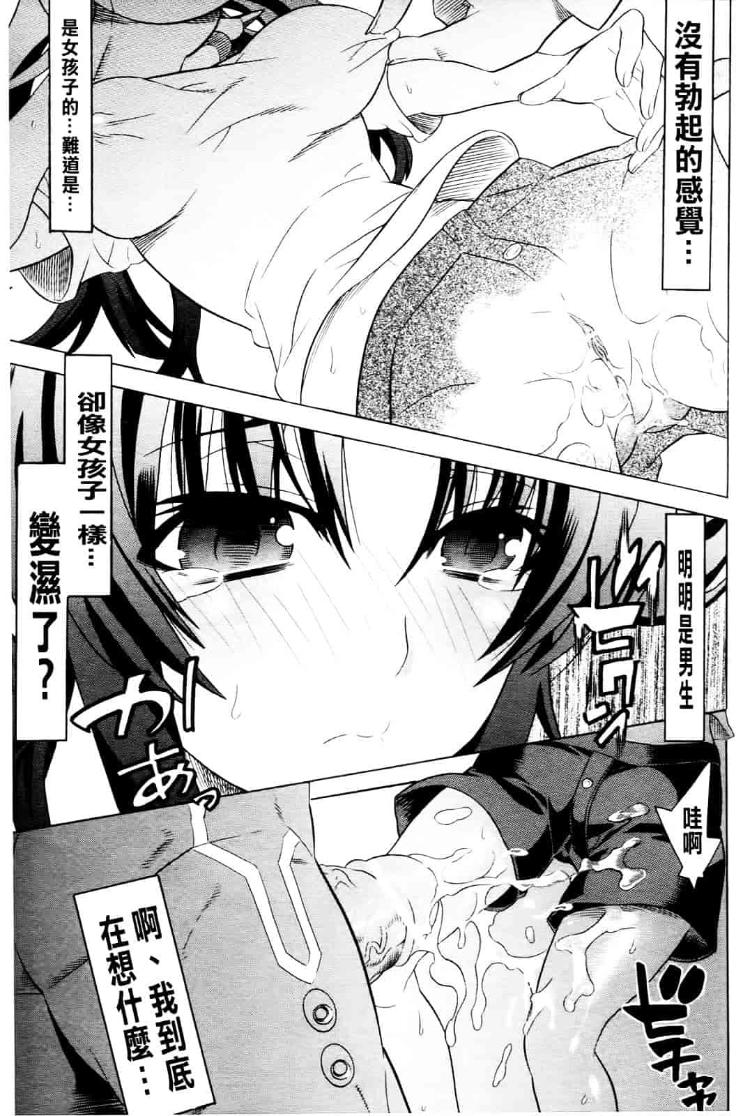 汉化版-[天道まさえ] 目覚めると従姉妹を護る美少女剣士になっていた 悦楽のTS退魔師_第1集