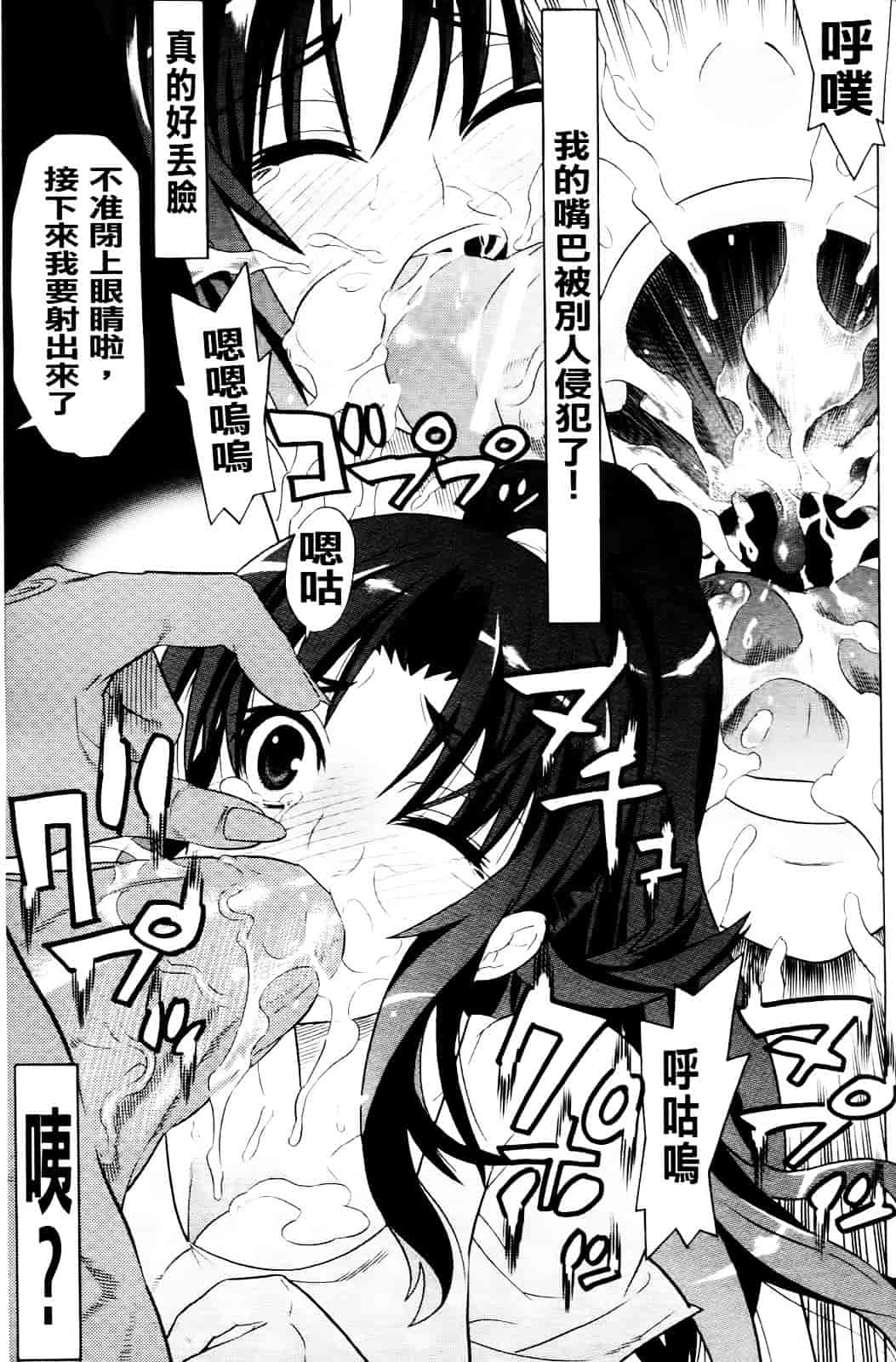 汉化版-[天道まさえ] 目覚めると従姉妹を護る美少女剣士になっていた 悦楽のTS退魔師_第1集