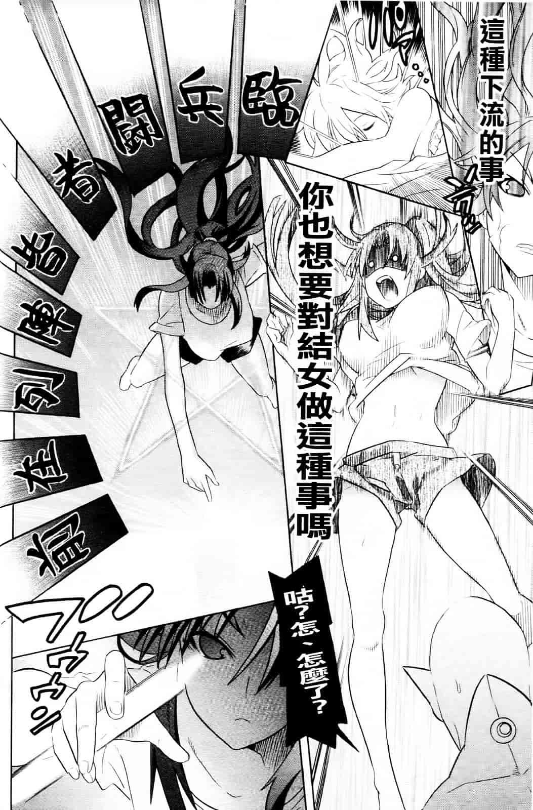 汉化版-[天道まさえ] 目覚めると従姉妹を護る美少女剣士になっていた 悦楽のTS退魔師_第1集