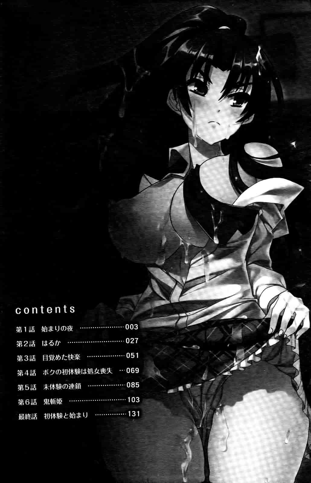 汉化版-[天道まさえ] 目覚めると従姉妹を護る美少女剣士になっていた 悦楽のTS退魔師_第1集