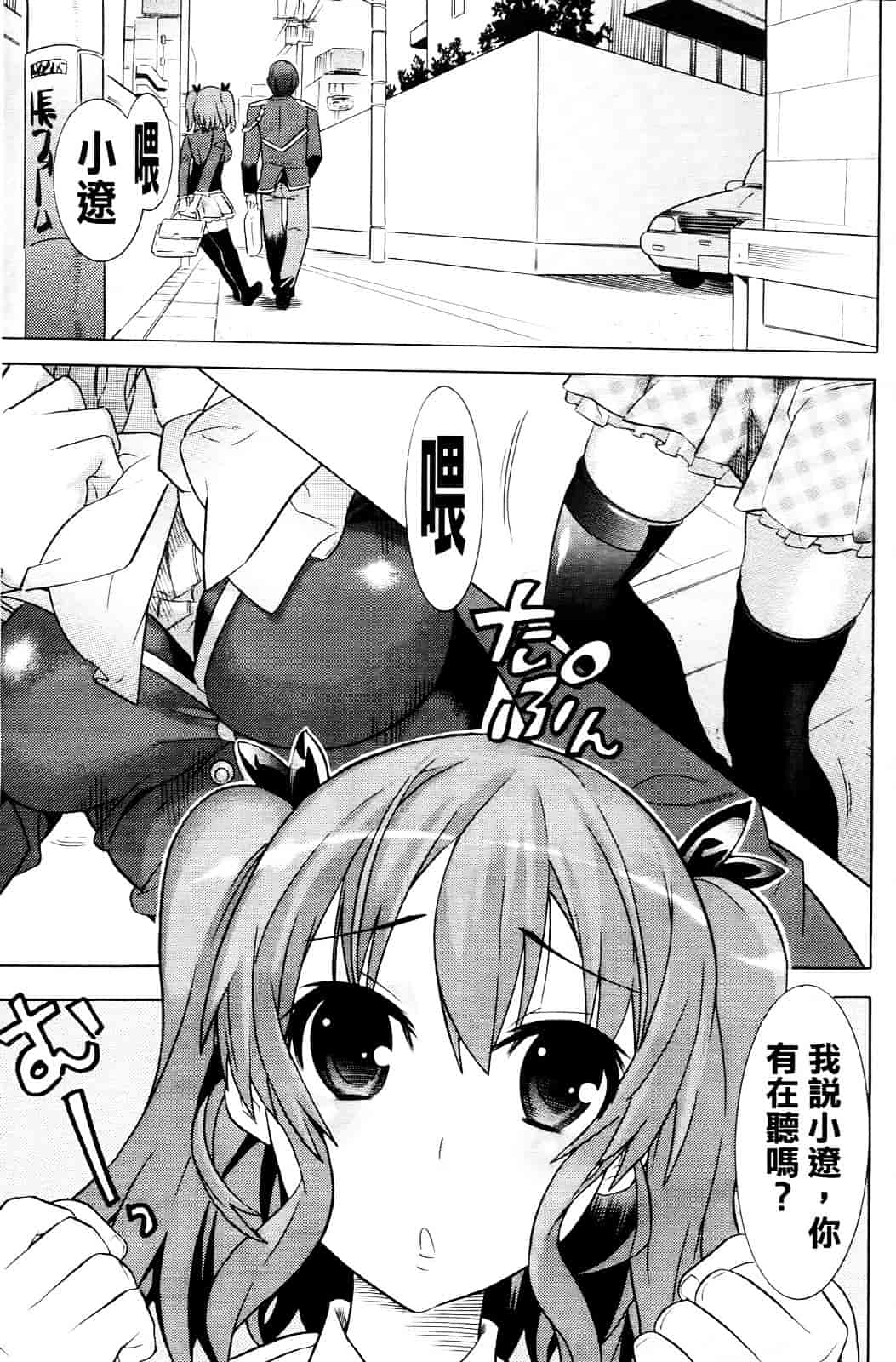 汉化版-[天道まさえ] 目覚めると従姉妹を護る美少女剣士になっていた 悦楽のTS退魔師_第1集