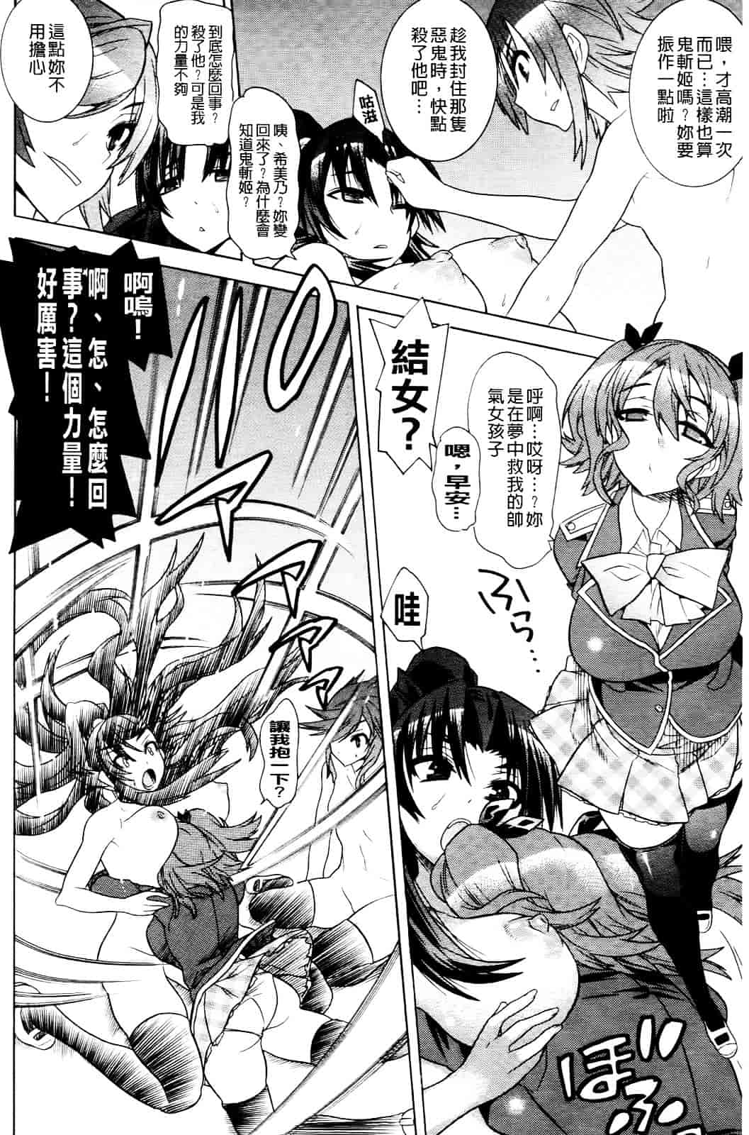 汉化版-[天道まさえ] 目覚めると従姉妹を護る美少女剣士になっていた 悦楽のTS退魔師_第3集