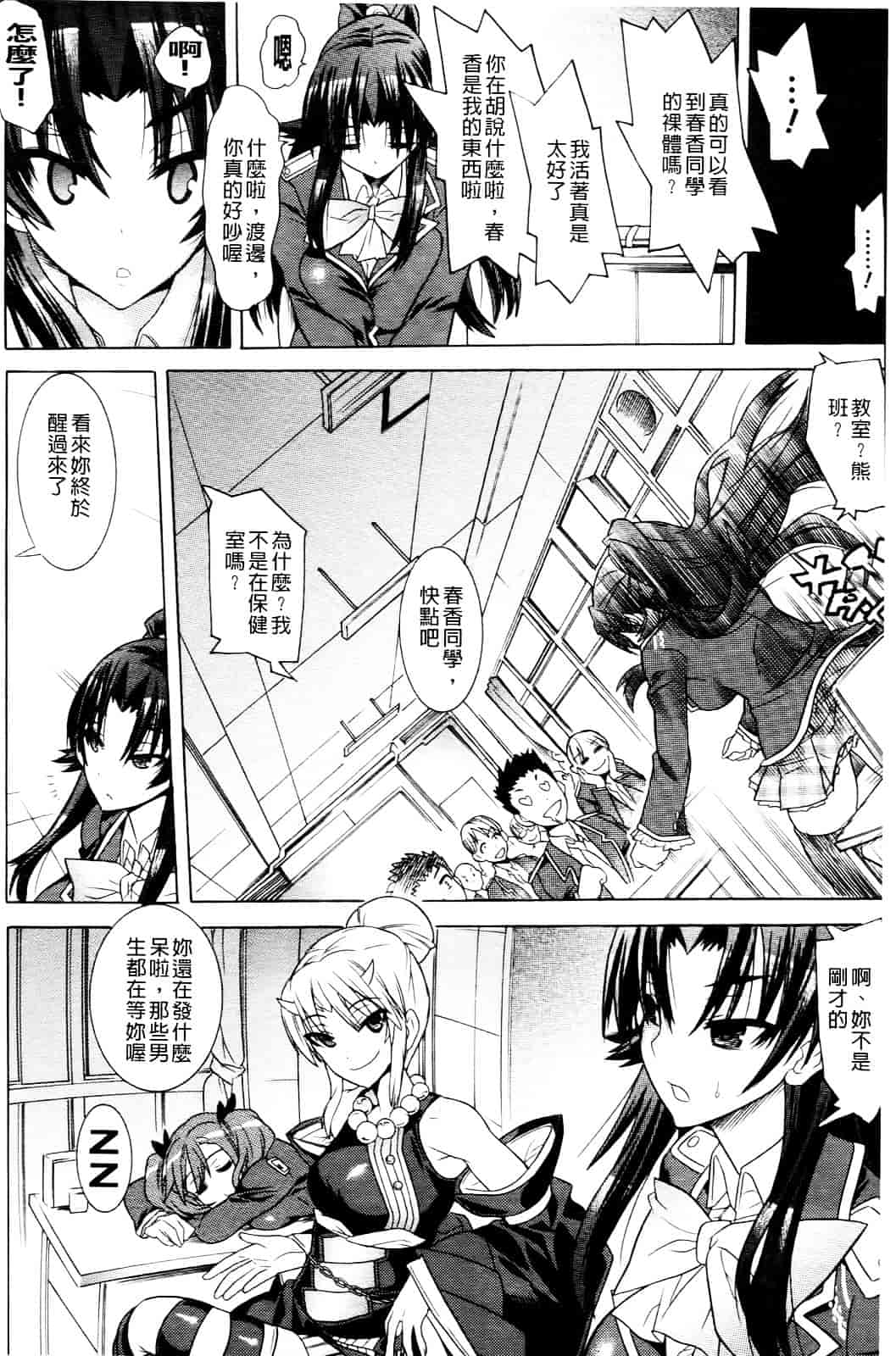 汉化版-[天道まさえ] 目覚めると従姉妹を護る美少女剣士になっていた 悦楽のTS退魔師_第3集