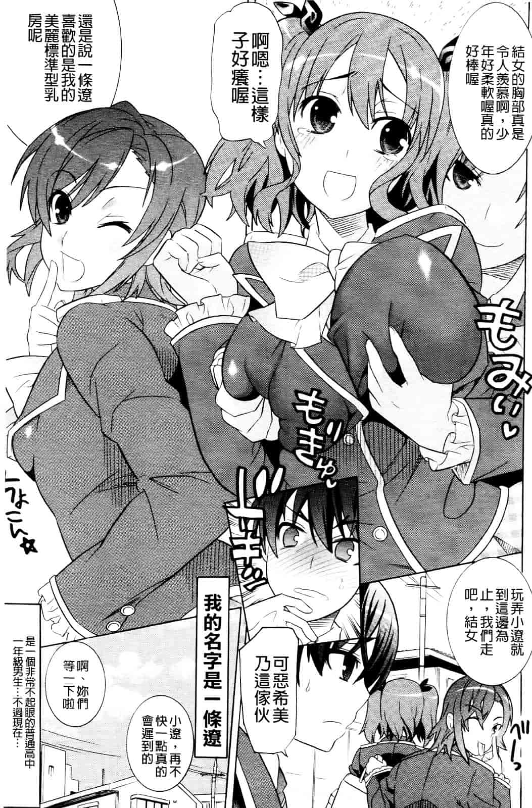 汉化版-[天道まさえ] 目覚めると従姉妹を護る美少女剣士になっていた 悦楽のTS退魔師_第1集