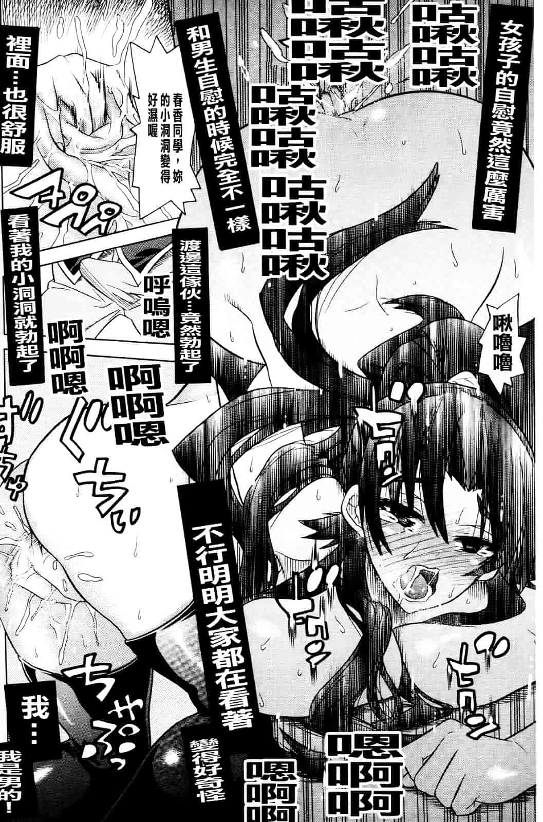 汉化版-[天道まさえ] 目覚めると従姉妹を護る美少女剣士になっていた 悦楽のTS退魔師_第3集