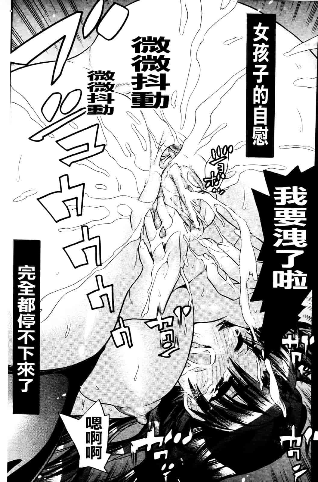 汉化版-[天道まさえ] 目覚めると従姉妹を護る美少女剣士になっていた 悦楽のTS退魔師_第3集