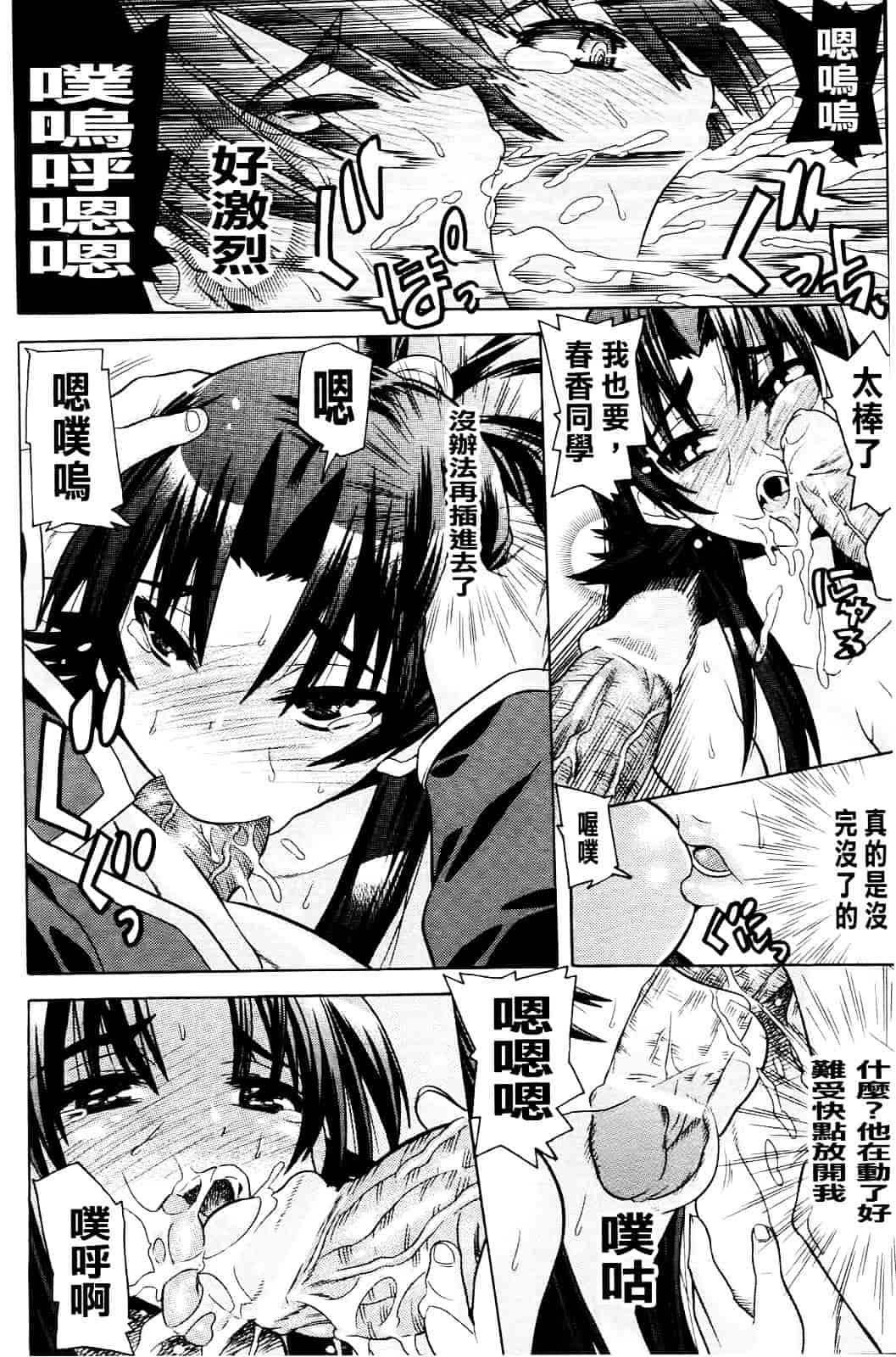 汉化版-[天道まさえ] 目覚めると従姉妹を護る美少女剣士になっていた 悦楽のTS退魔師_第3集