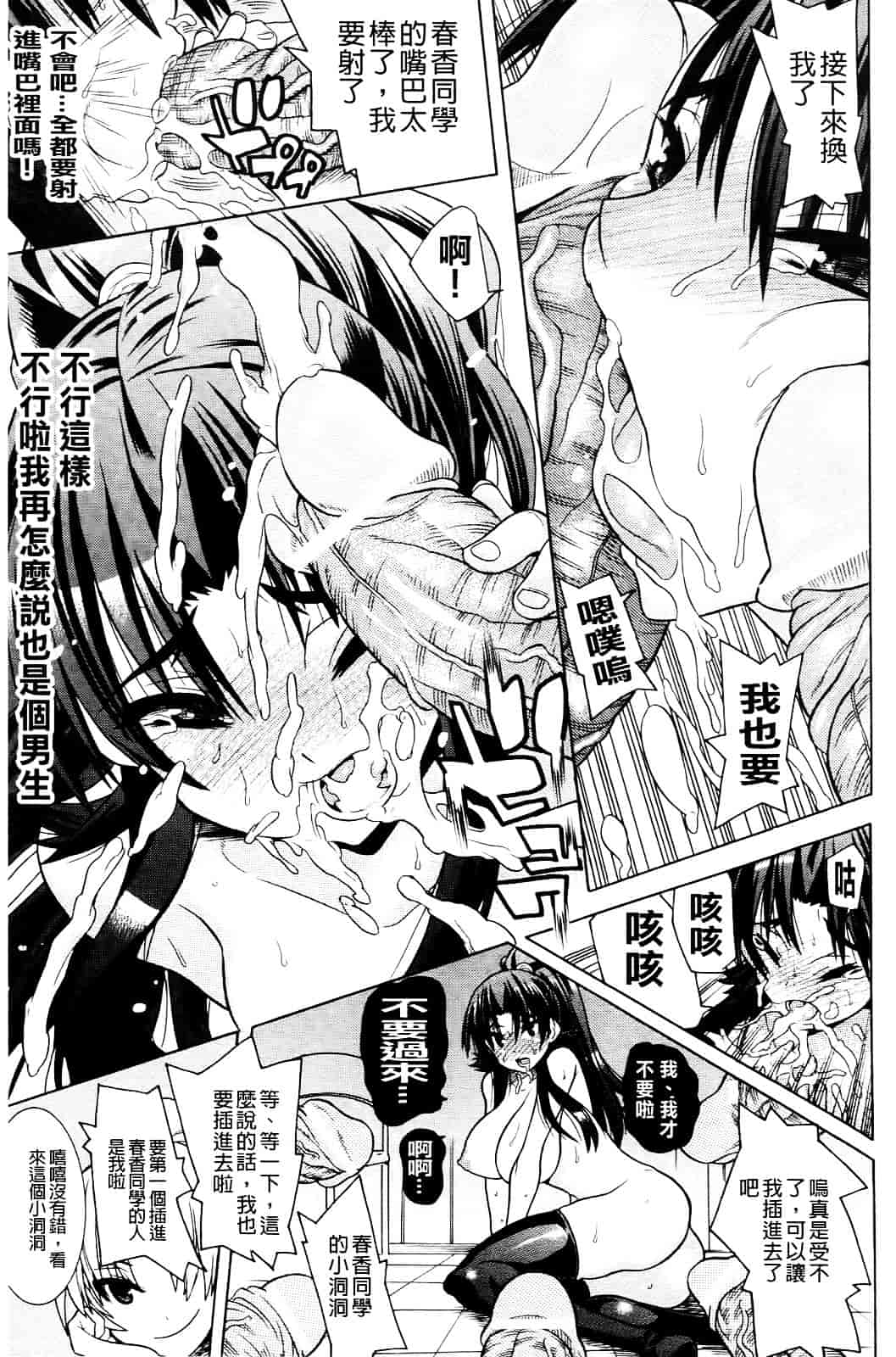 汉化版-[天道まさえ] 目覚めると従姉妹を護る美少女剣士になっていた 悦楽のTS退魔師_第4集