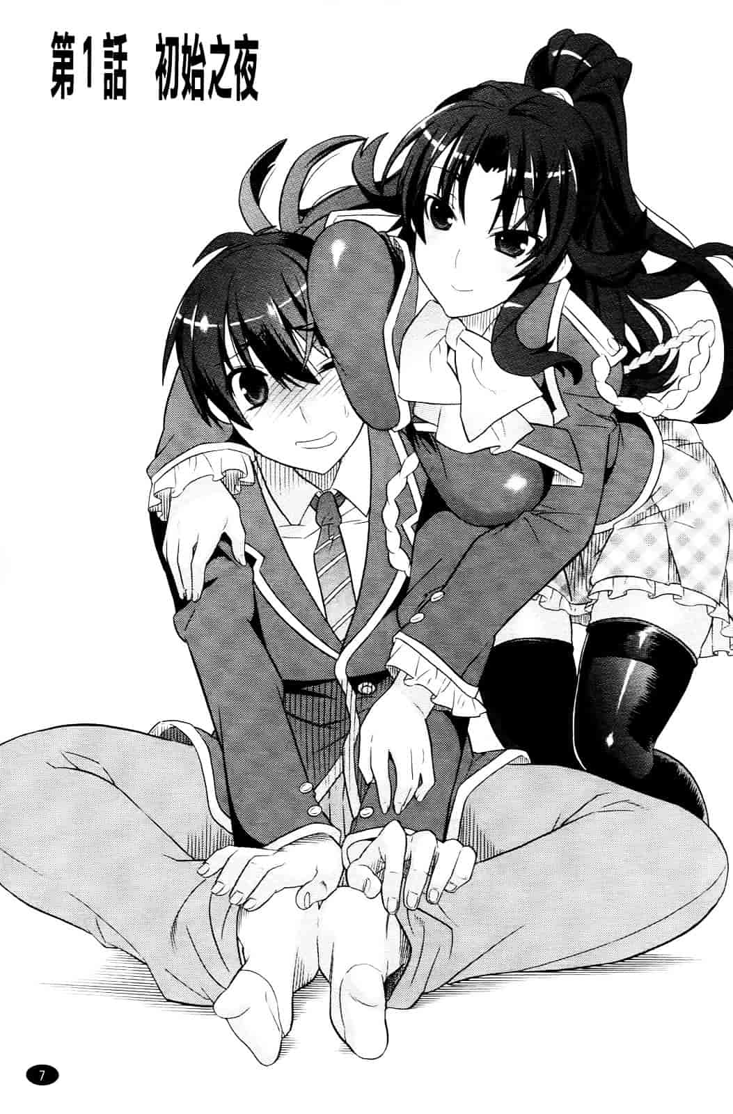 汉化版-[天道まさえ] 目覚めると従姉妹を護る美少女剣士になっていた 悦楽のTS退魔師_第1集