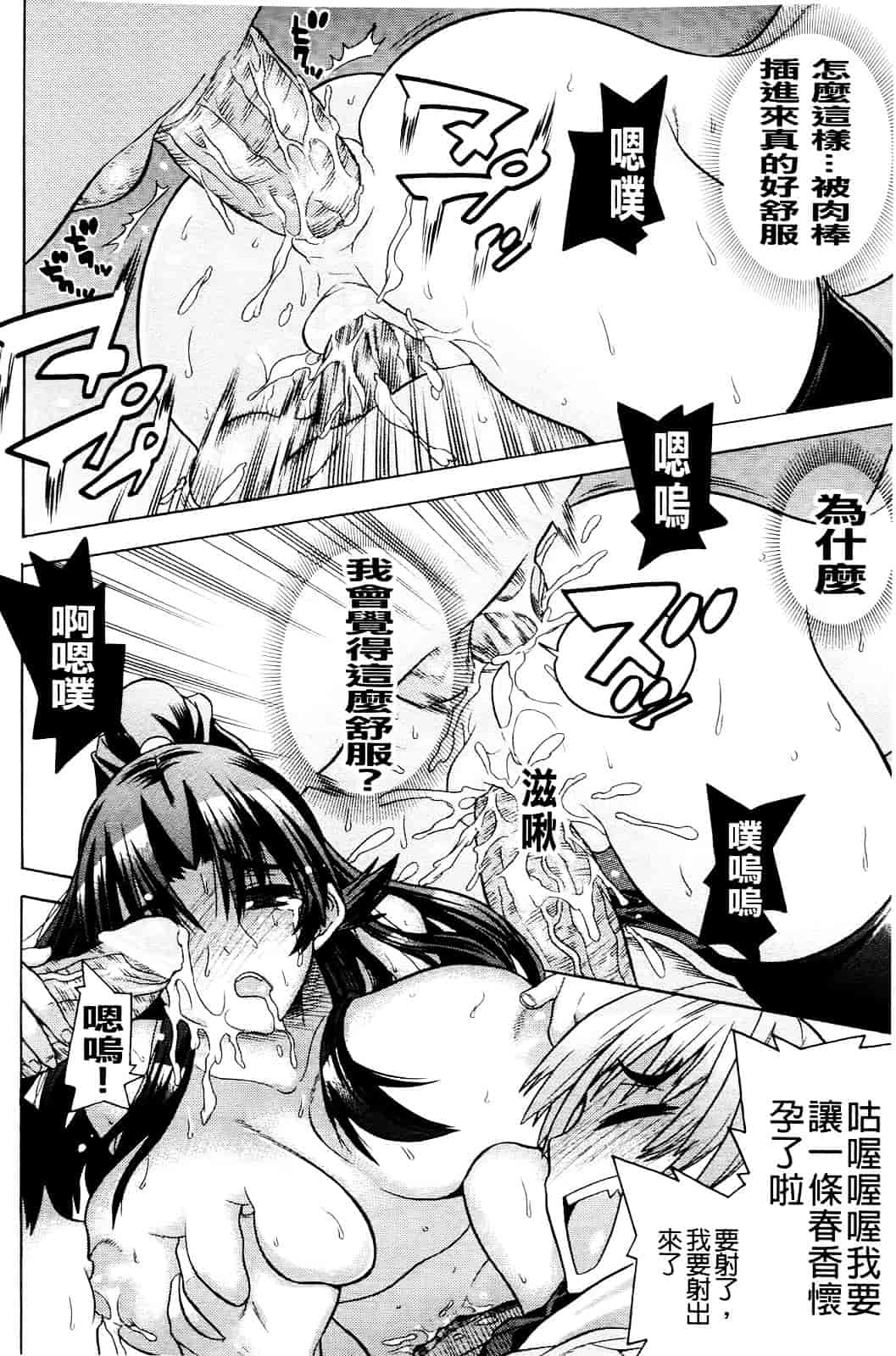 汉化版-[天道まさえ] 目覚めると従姉妹を護る美少女剣士になっていた 悦楽のTS退魔師_第4集