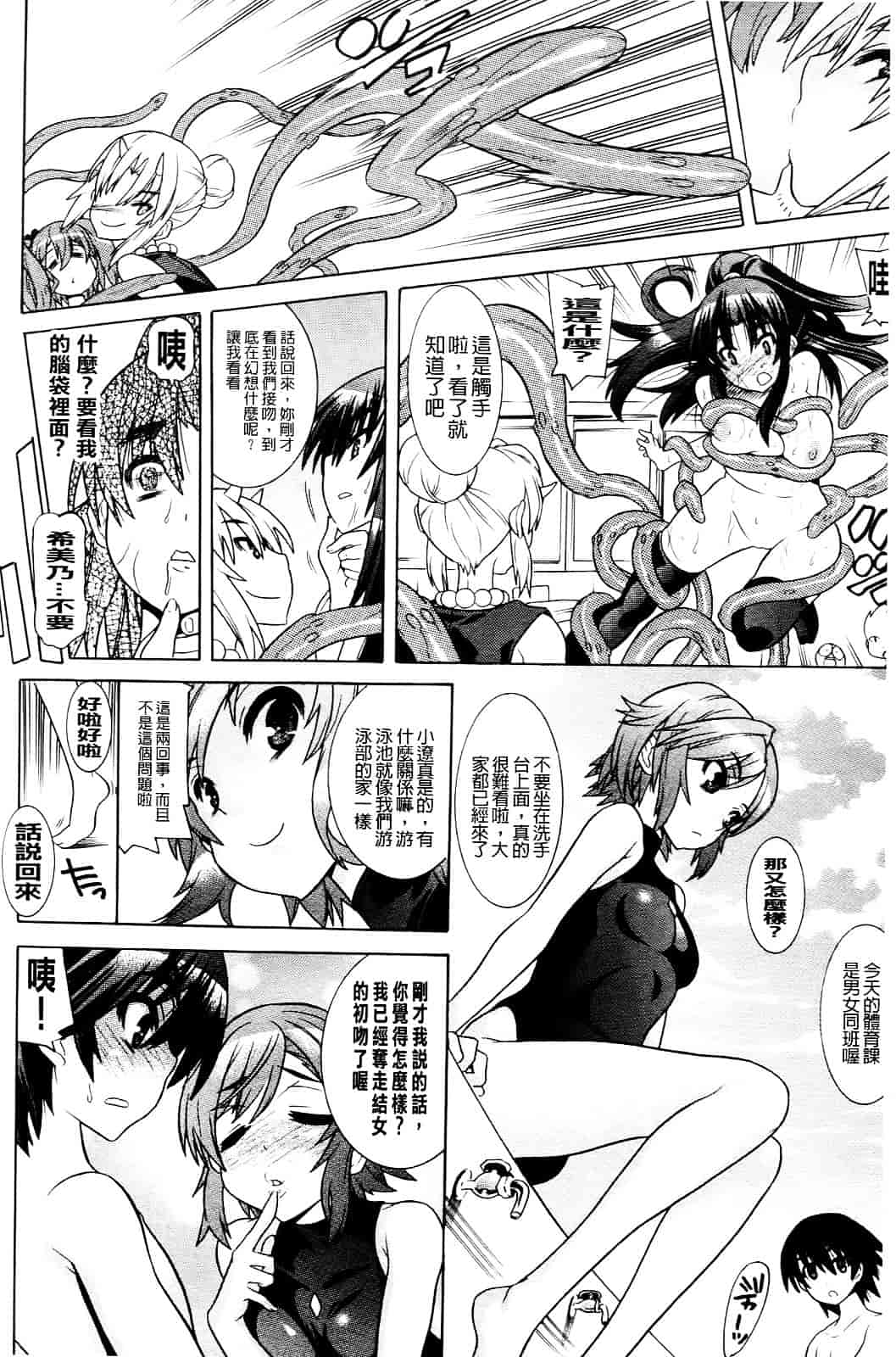 汉化版-[天道まさえ] 目覚めると従姉妹を護る美少女剣士になっていた 悦楽のTS退魔師_第4集