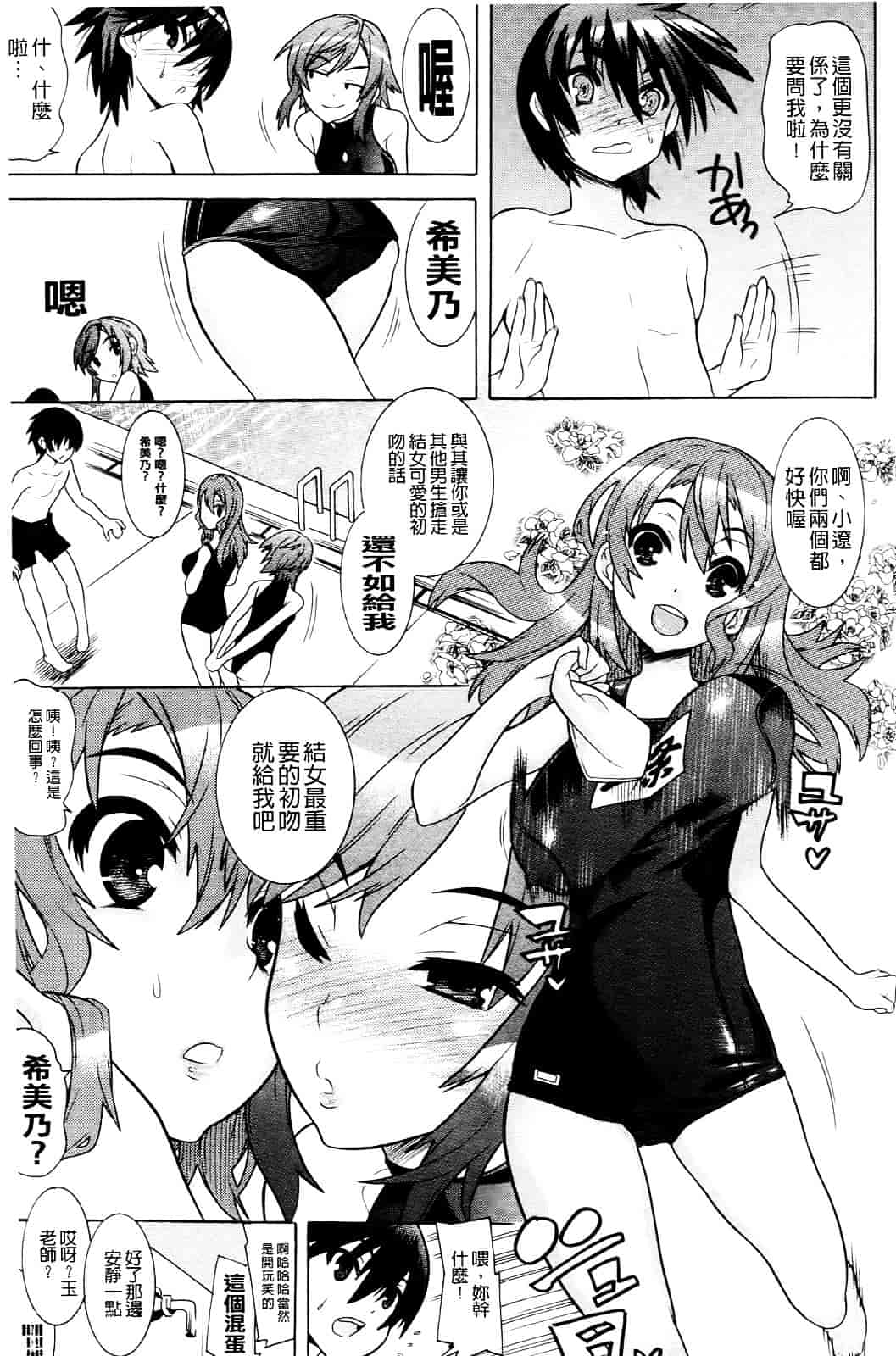 汉化版-[天道まさえ] 目覚めると従姉妹を護る美少女剣士になっていた 悦楽のTS退魔師_第4集