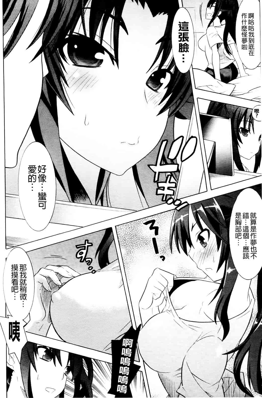 汉化版-[天道まさえ] 目覚めると従姉妹を護る美少女剣士になっていた 悦楽のTS退魔師_第1集