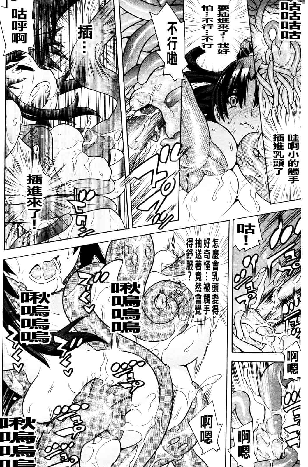 汉化版-[天道まさえ] 目覚めると従姉妹を護る美少女剣士になっていた 悦楽のTS退魔師_第4集