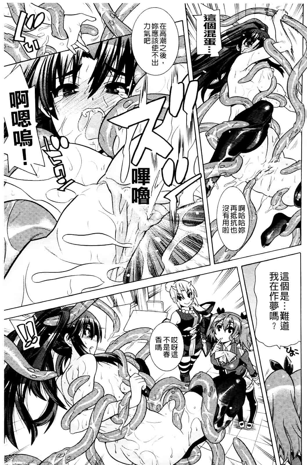 汉化版-[天道まさえ] 目覚めると従姉妹を護る美少女剣士になっていた 悦楽のTS退魔師_第4集