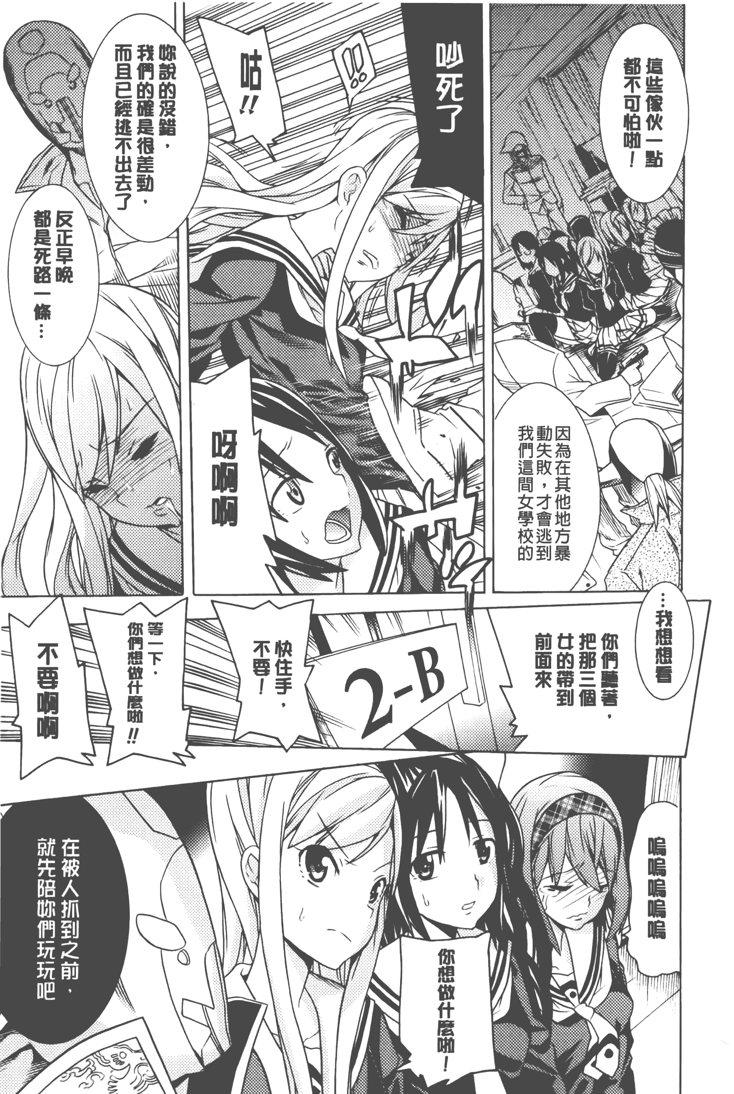 汉化版-[天道まさえ] 美女と淫獣 - BEAUTY&DIRTY - [中国翻訳]_第5集