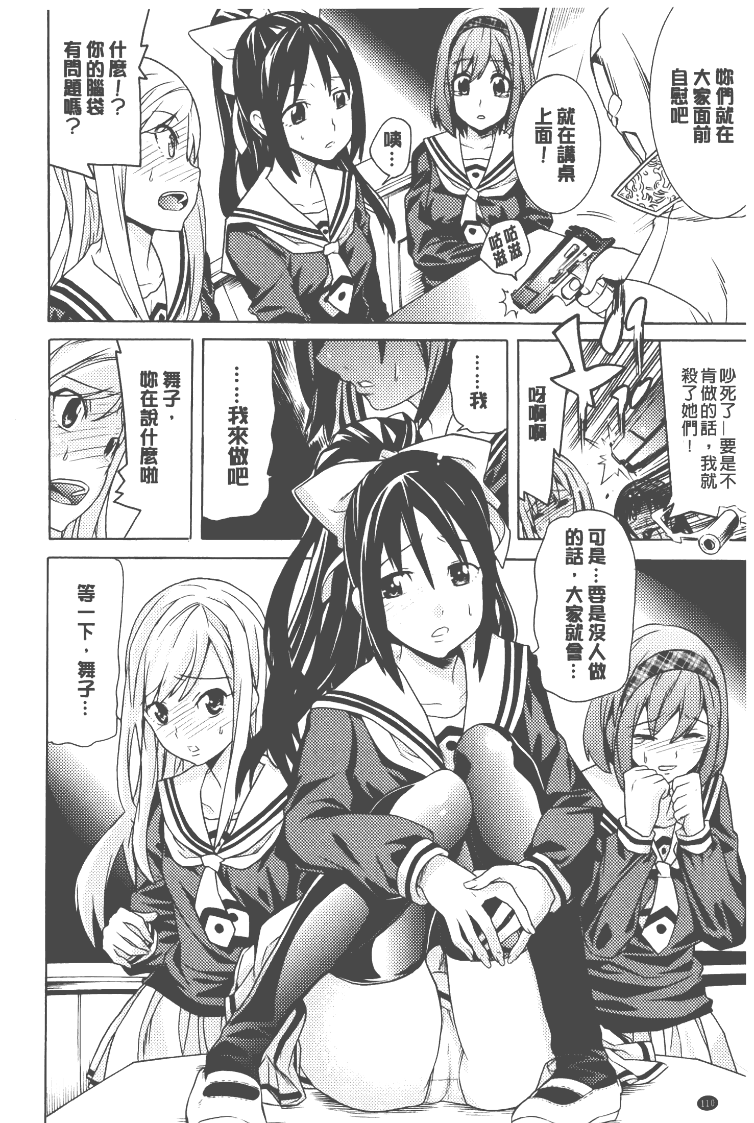 汉化版-[天道まさえ] 美女と淫獣 - BEAUTY&DIRTY - [中国翻訳]_第5集