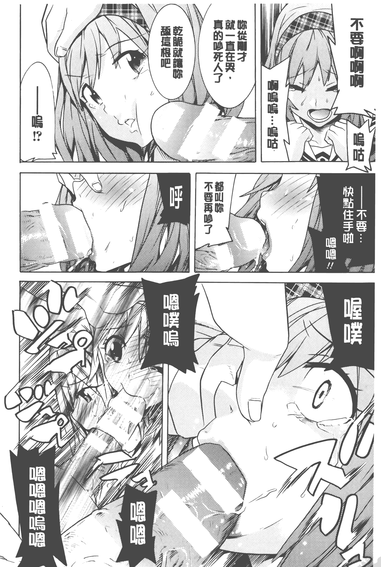 汉化版-[天道まさえ] 美女と淫獣 - BEAUTY&DIRTY - [中国翻訳]_第5集