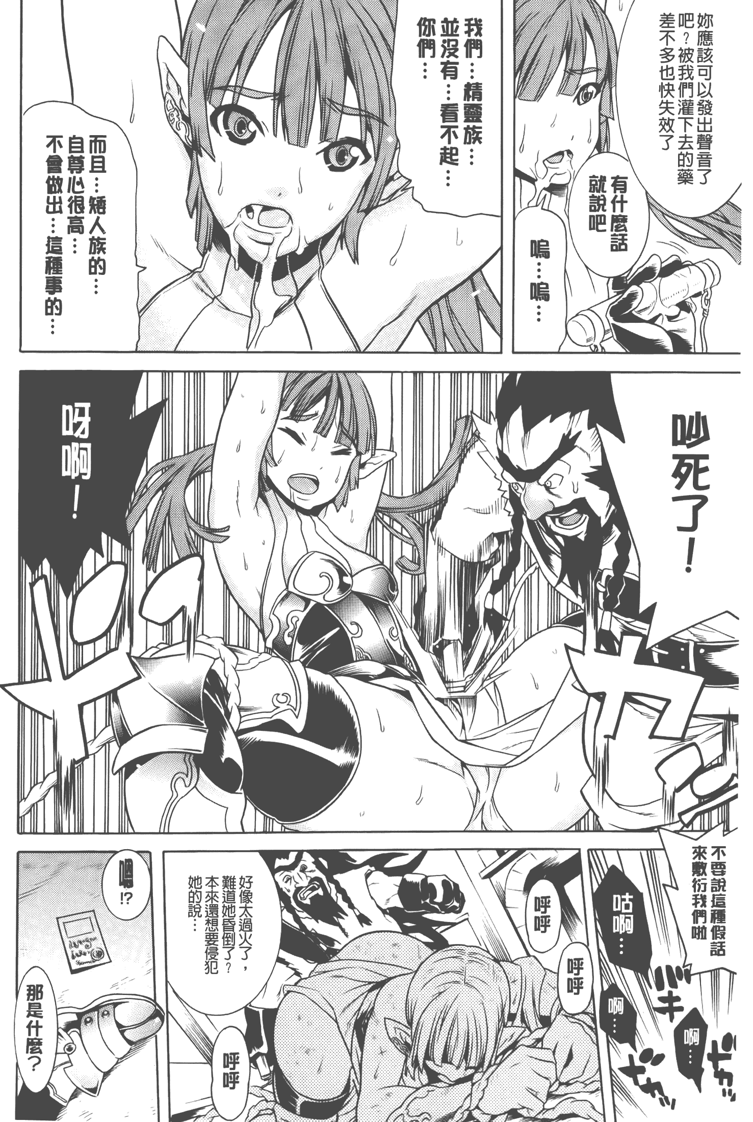 汉化版-[天道まさえ] 美女と淫獣 - BEAUTY&DIRTY - [中国翻訳]_第6集