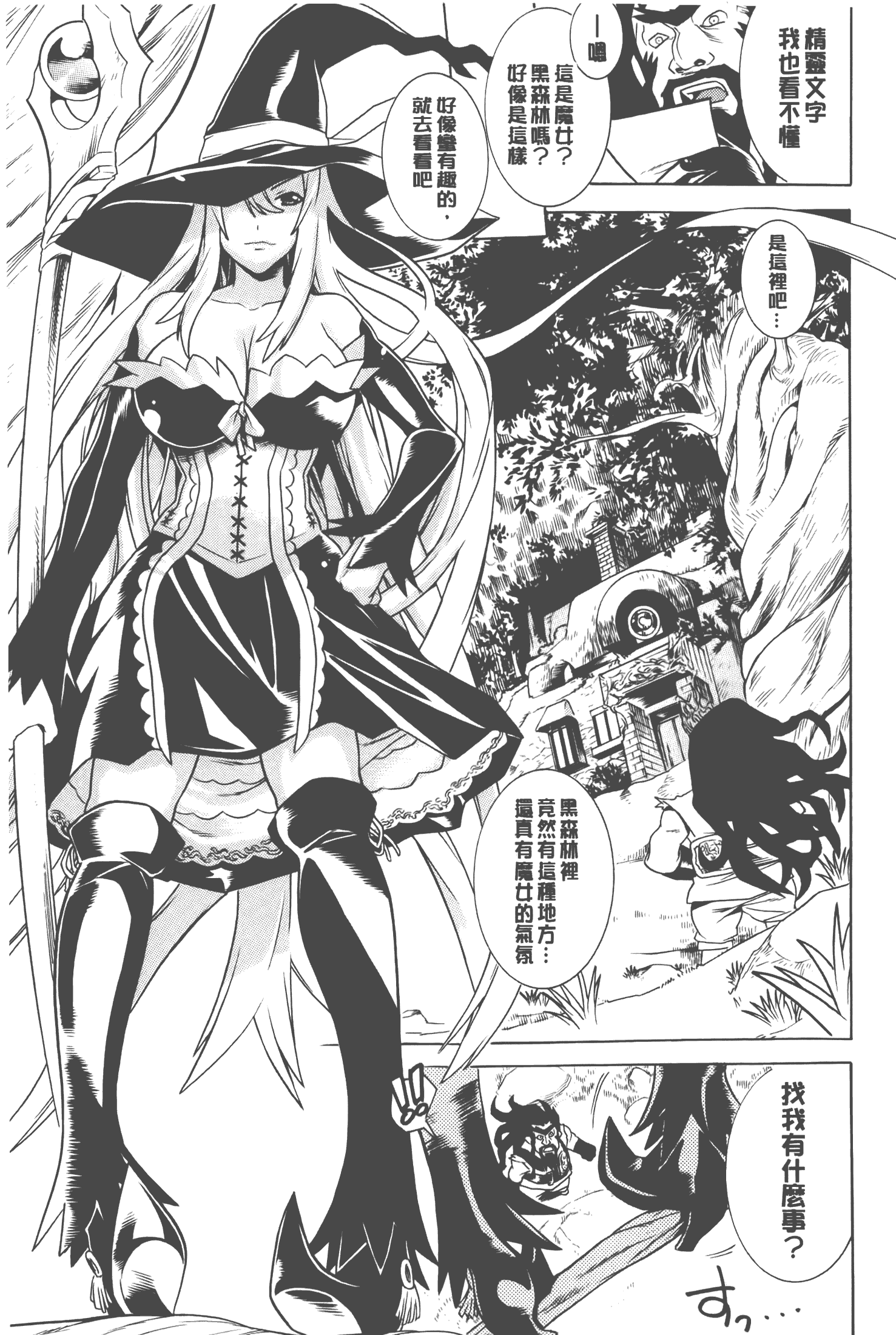 汉化版-[天道まさえ] 美女と淫獣 - BEAUTY&DIRTY - [中国翻訳]_第6集