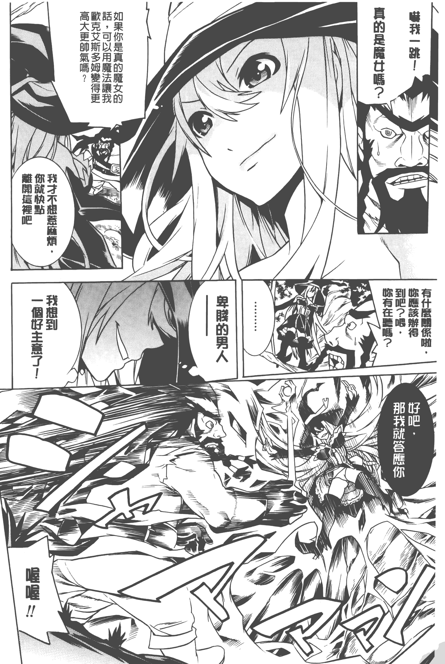 汉化版-[天道まさえ] 美女と淫獣 - BEAUTY&DIRTY - [中国翻訳]_第6集