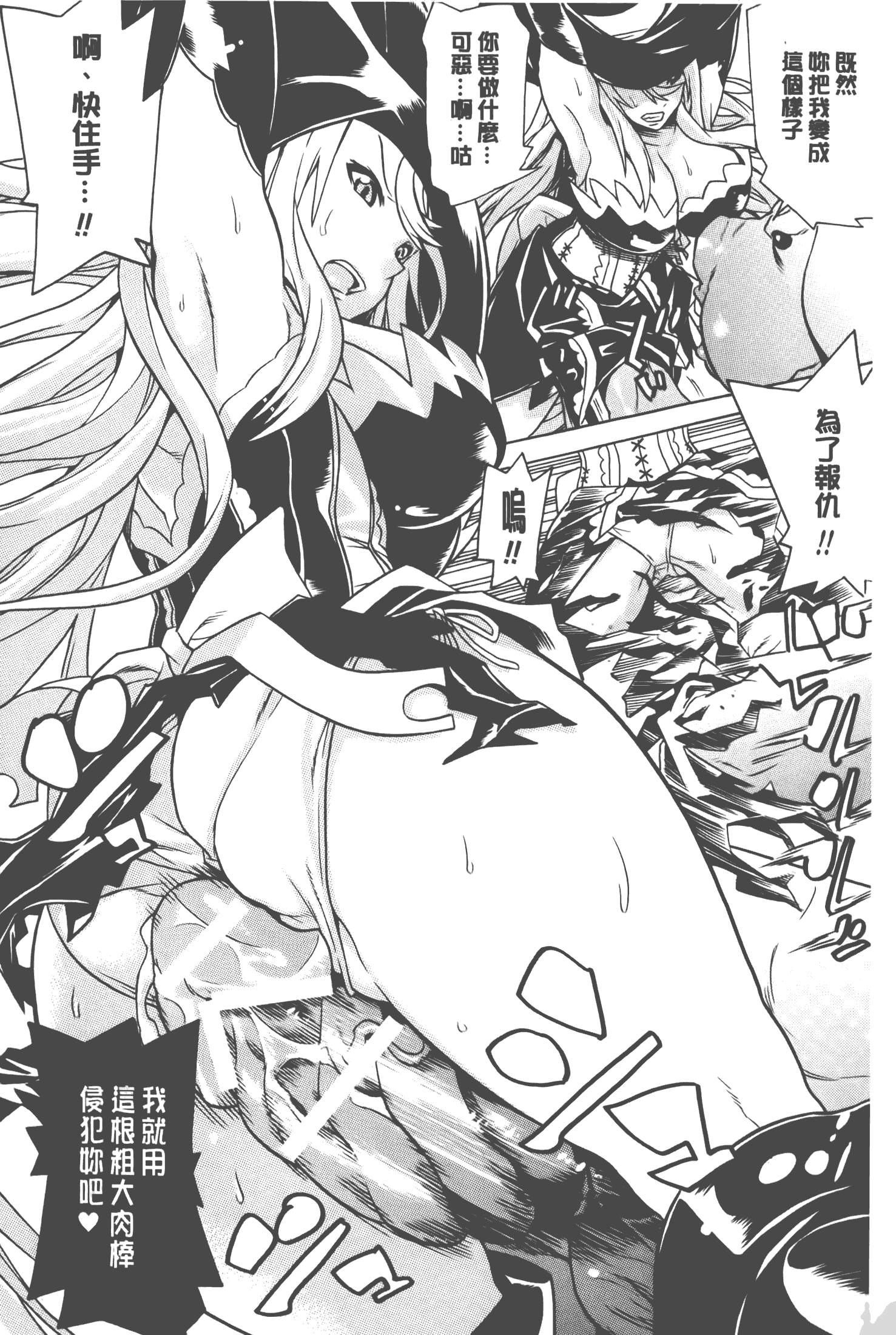 汉化版-[天道まさえ] 美女と淫獣 - BEAUTY&DIRTY - [中国翻訳]_第6集