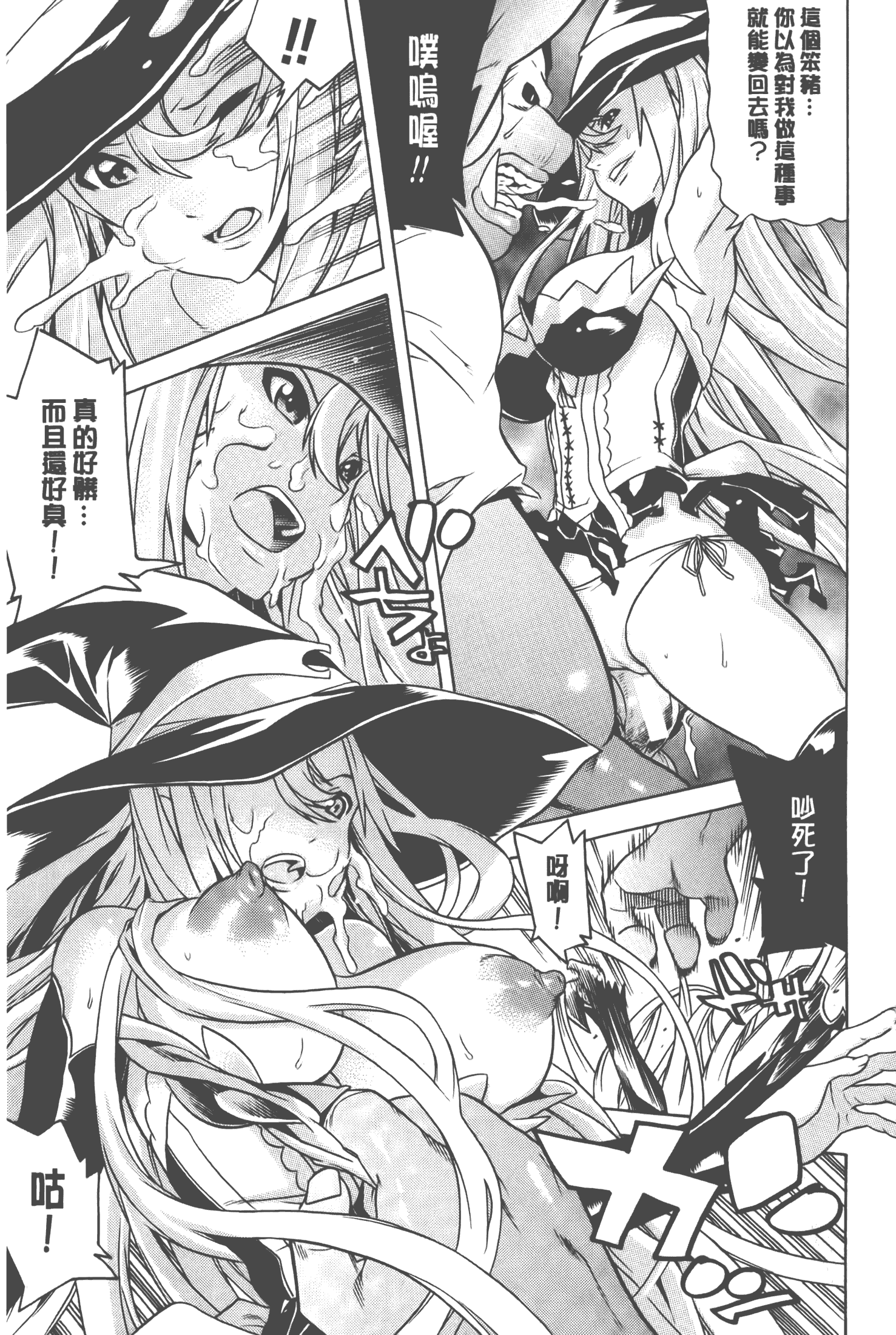 汉化版-[天道まさえ] 美女と淫獣 - BEAUTY&DIRTY - [中国翻訳]_第6集