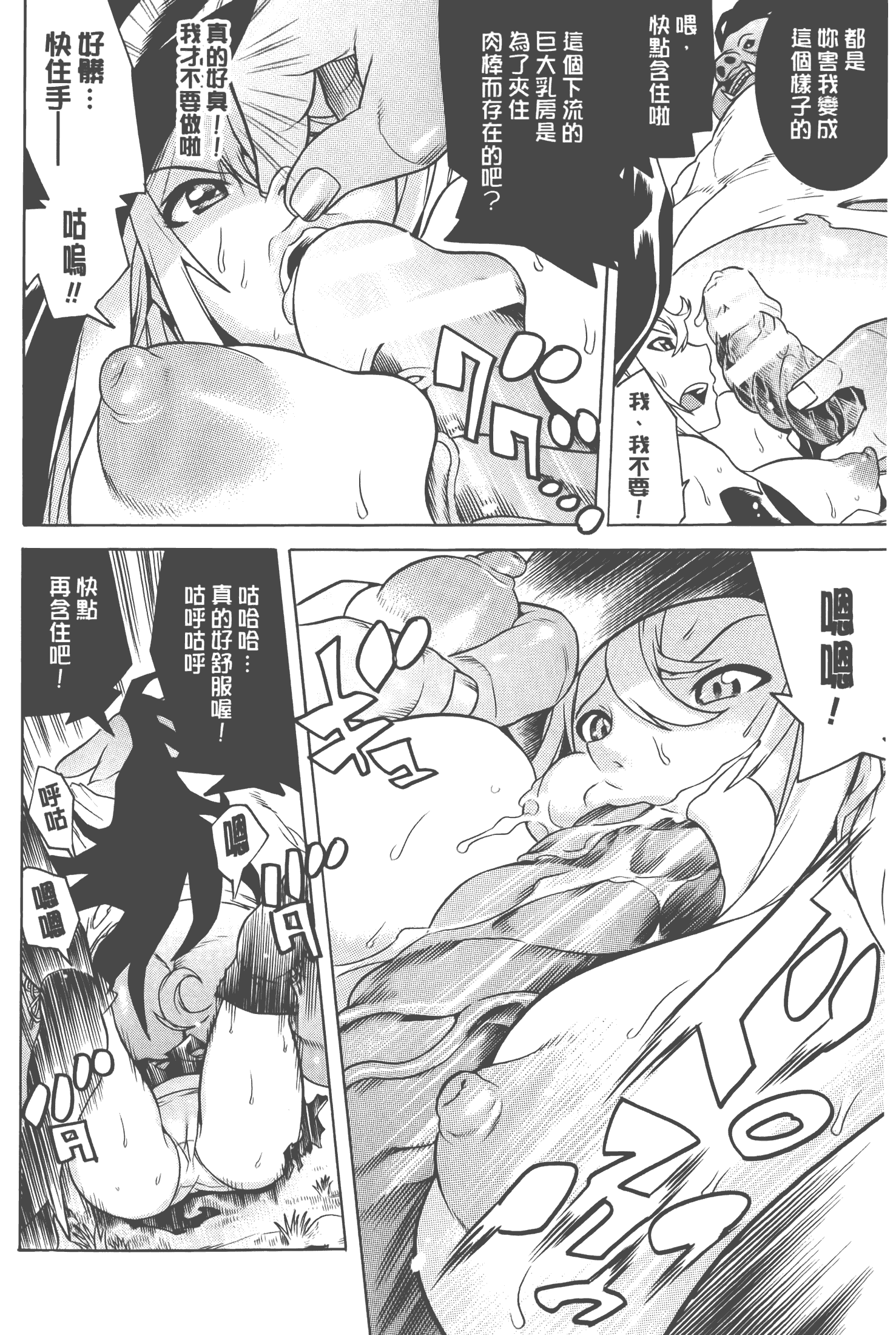 汉化版-[天道まさえ] 美女と淫獣 - BEAUTY&DIRTY - [中国翻訳]_第6集
