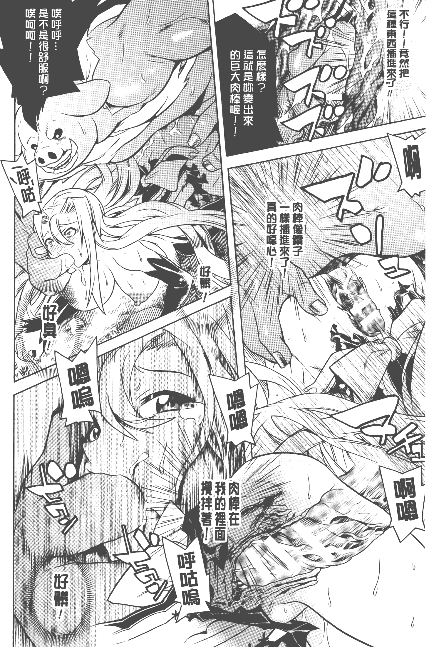 汉化版-[天道まさえ] 美女と淫獣 - BEAUTY&DIRTY - [中国翻訳]_第6集
