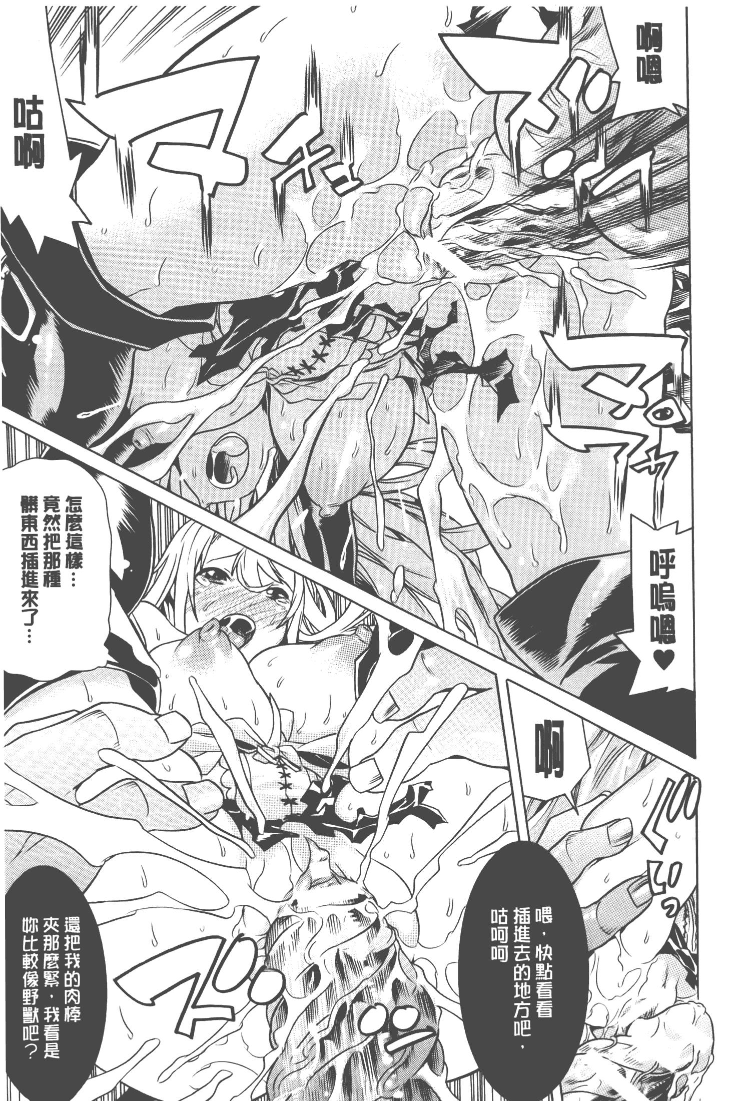 汉化版-[天道まさえ] 美女と淫獣 - BEAUTY&DIRTY - [中国翻訳]_第6集