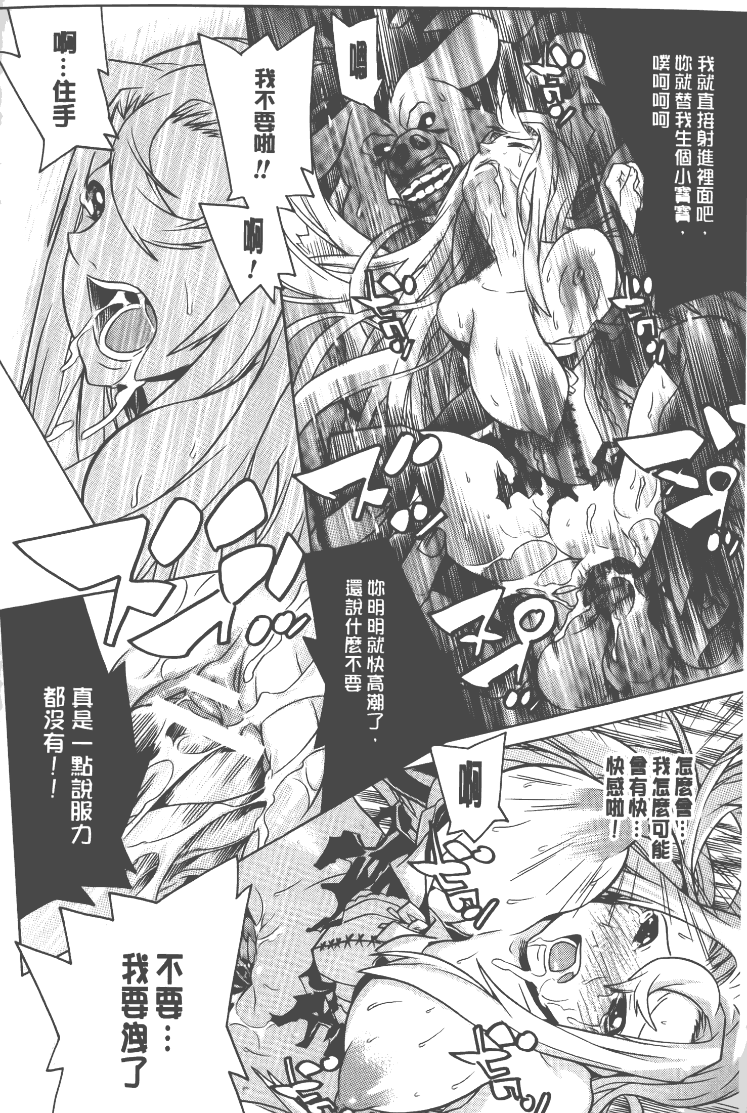 汉化版-[天道まさえ] 美女と淫獣 - BEAUTY&DIRTY - [中国翻訳]_第6集
