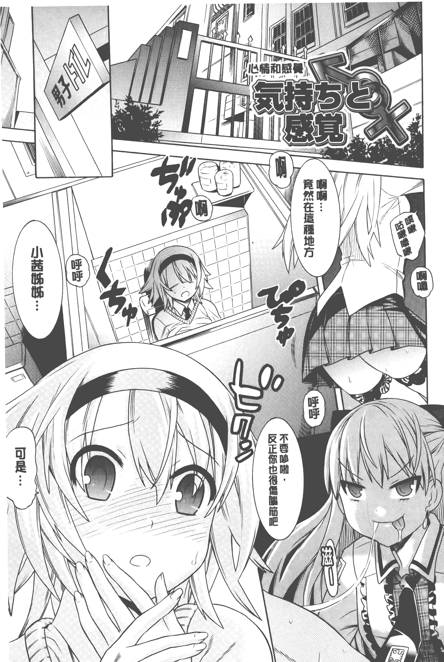 汉化版-[天道まさえ] 美女と淫獣 - BEAUTY&DIRTY - [中国翻訳]_第6集