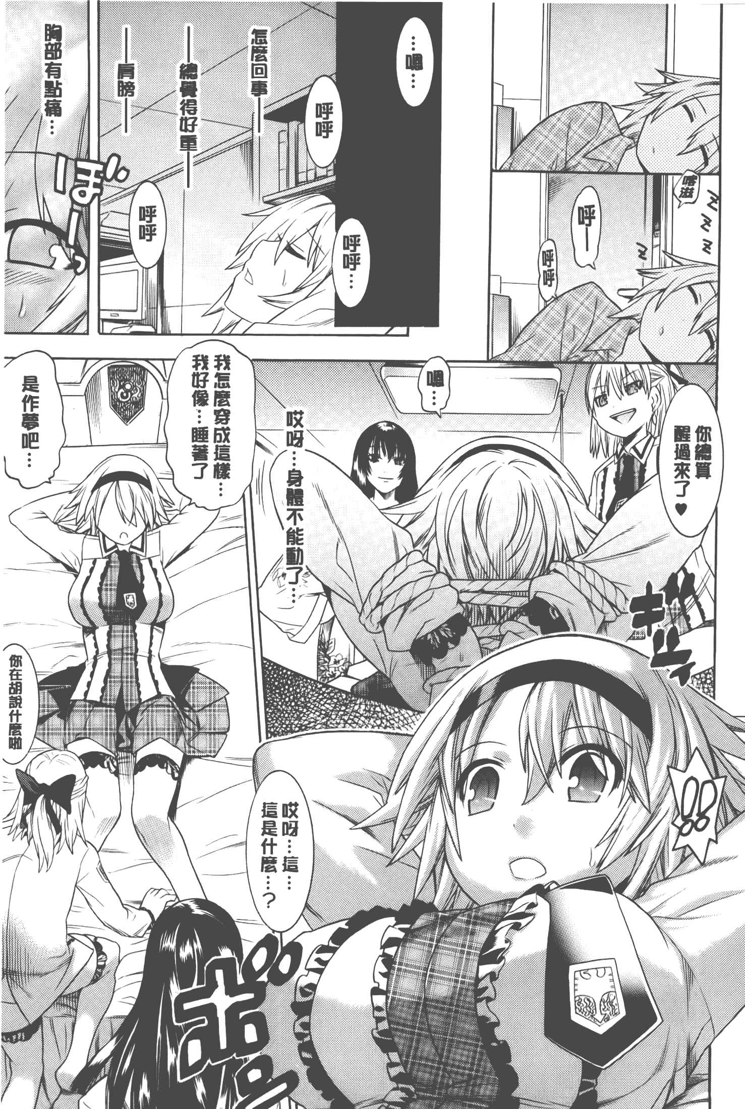 汉化版-[天道まさえ] 美女と淫獣 - BEAUTY&DIRTY - [中国翻訳]_第6集