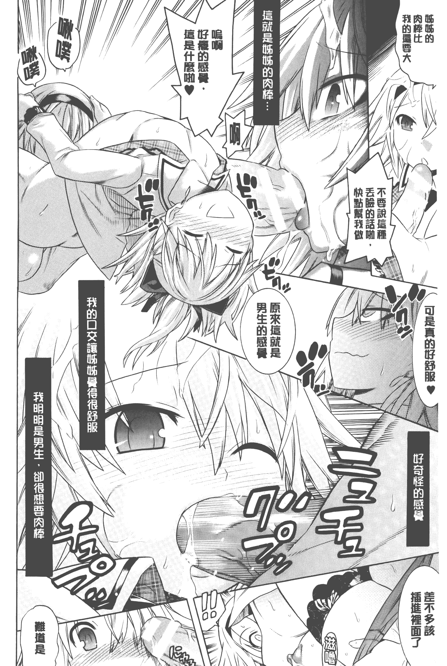 汉化版-[天道まさえ] 美女と淫獣 - BEAUTY&DIRTY - [中国翻訳]_第7集