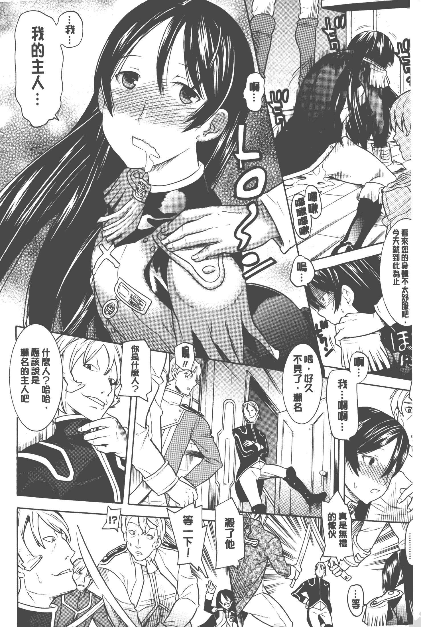 汉化版-[天道まさえ] 美女と淫獣 - BEAUTY&DIRTY - [中国翻訳]_第7集