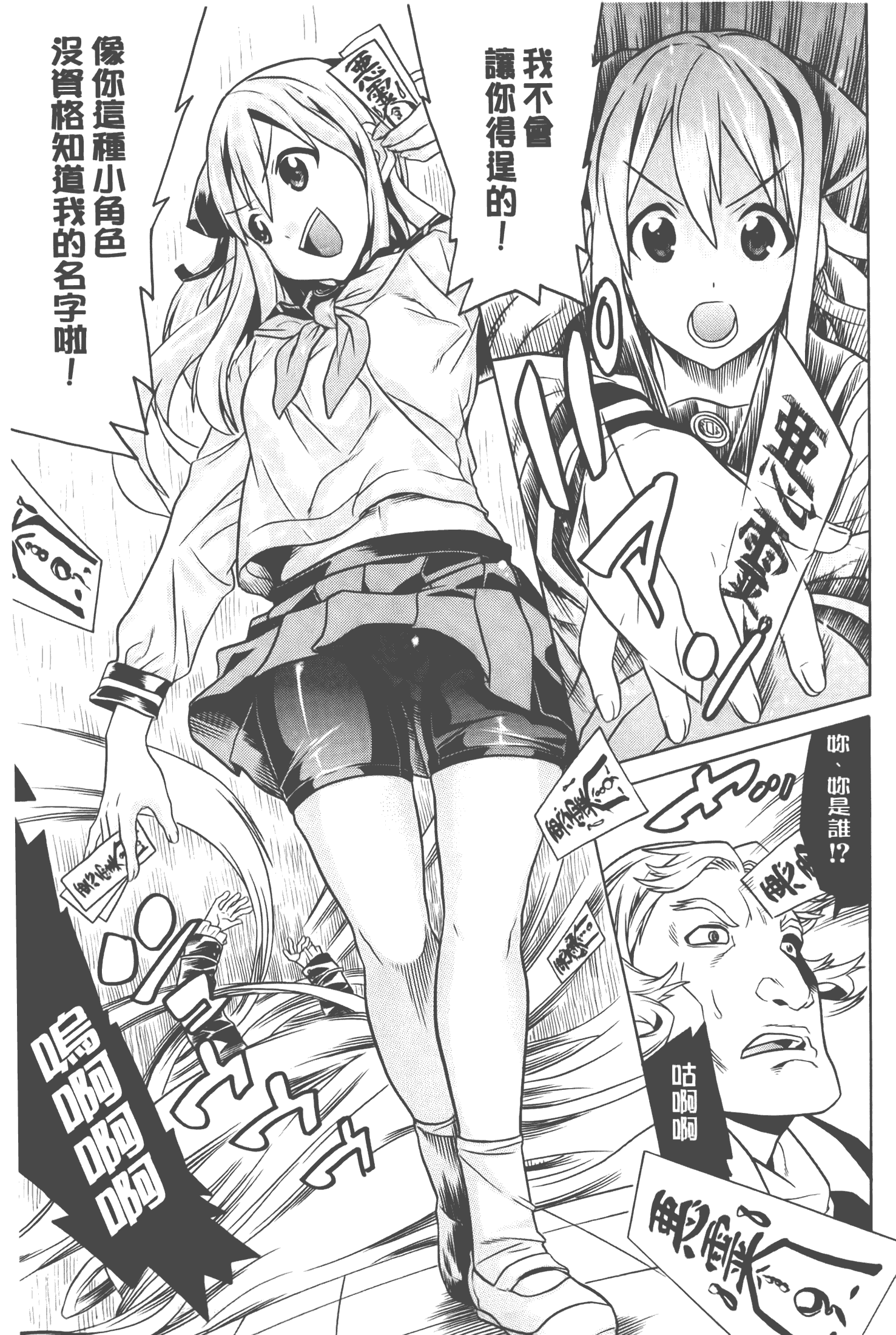 汉化版-[天道まさえ] 美女と淫獣 - BEAUTY&DIRTY - [中国翻訳]_第1集