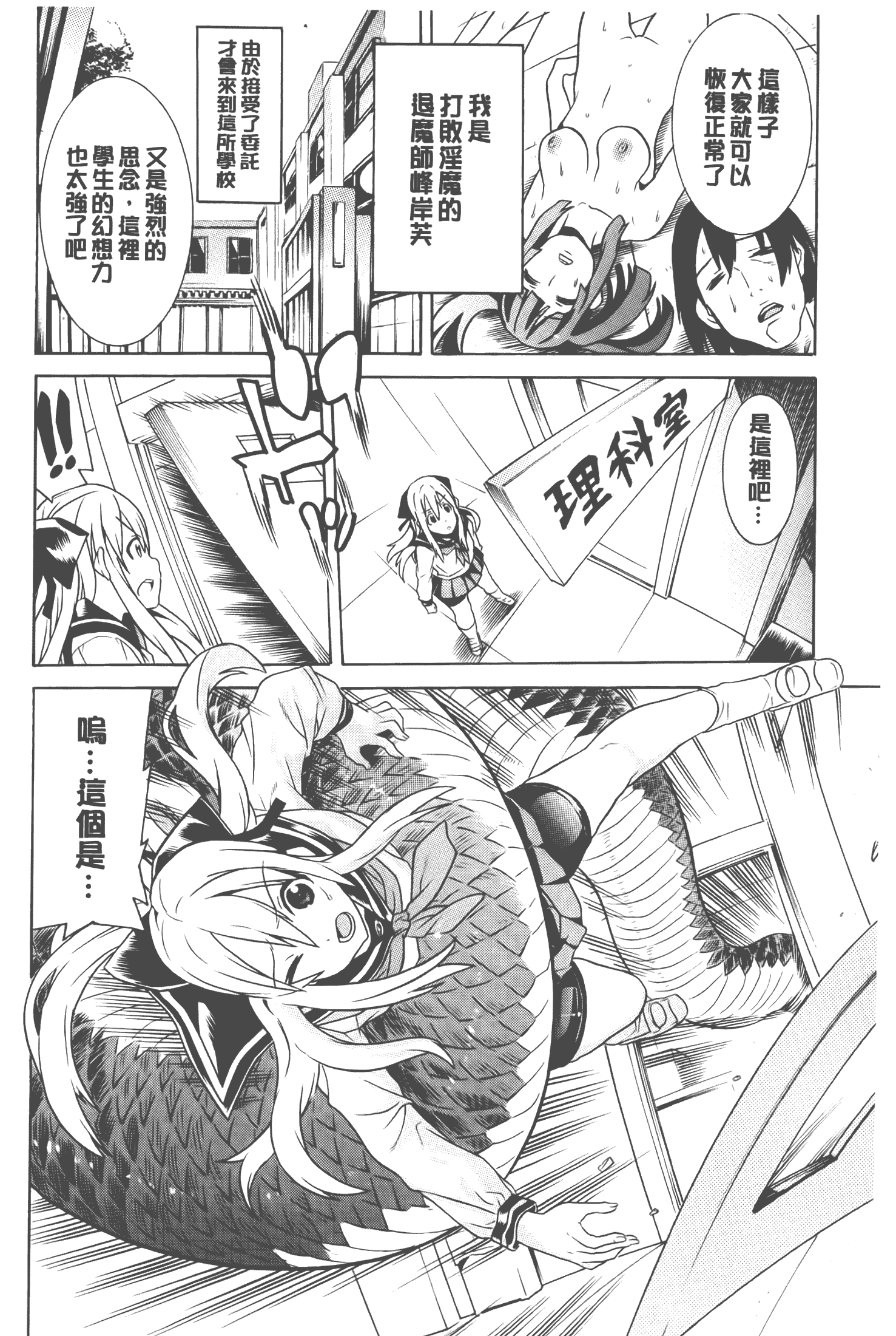 汉化版-[天道まさえ] 美女と淫獣 - BEAUTY&DIRTY - [中国翻訳]_第1集