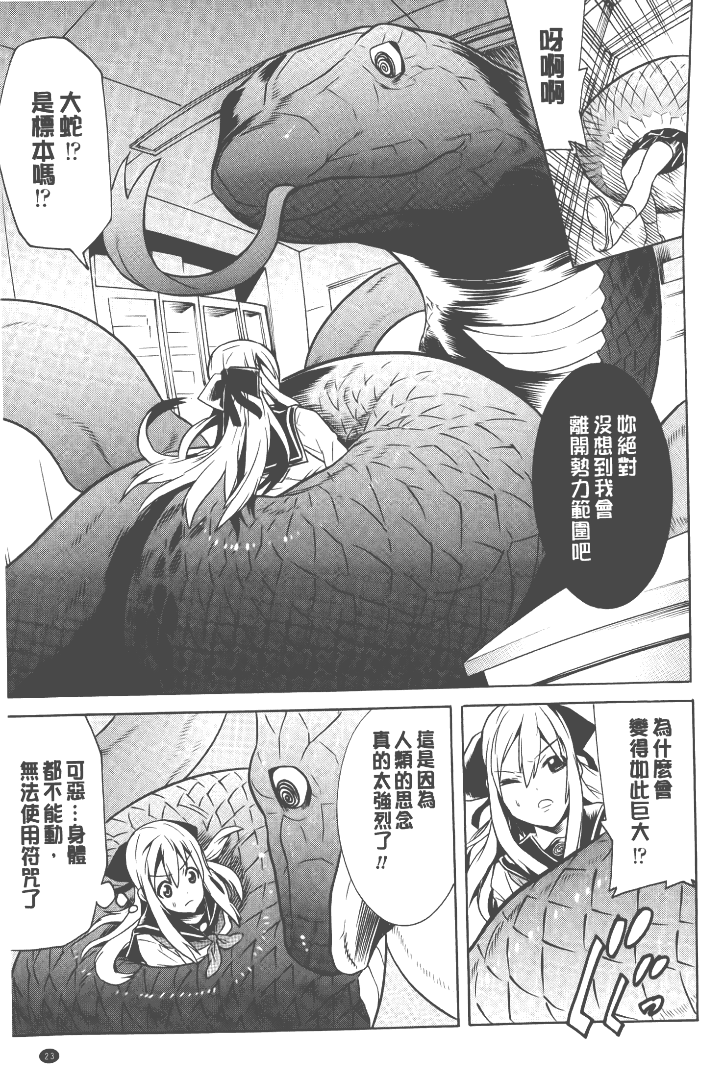 汉化版-[天道まさえ] 美女と淫獣 - BEAUTY&DIRTY - [中国翻訳]_第1集