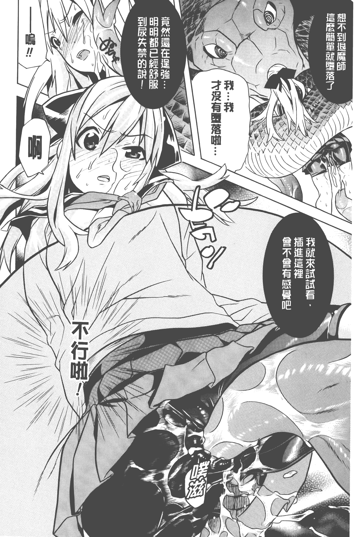 汉化版-[天道まさえ] 美女と淫獣 - BEAUTY&DIRTY - [中国翻訳]_第2集