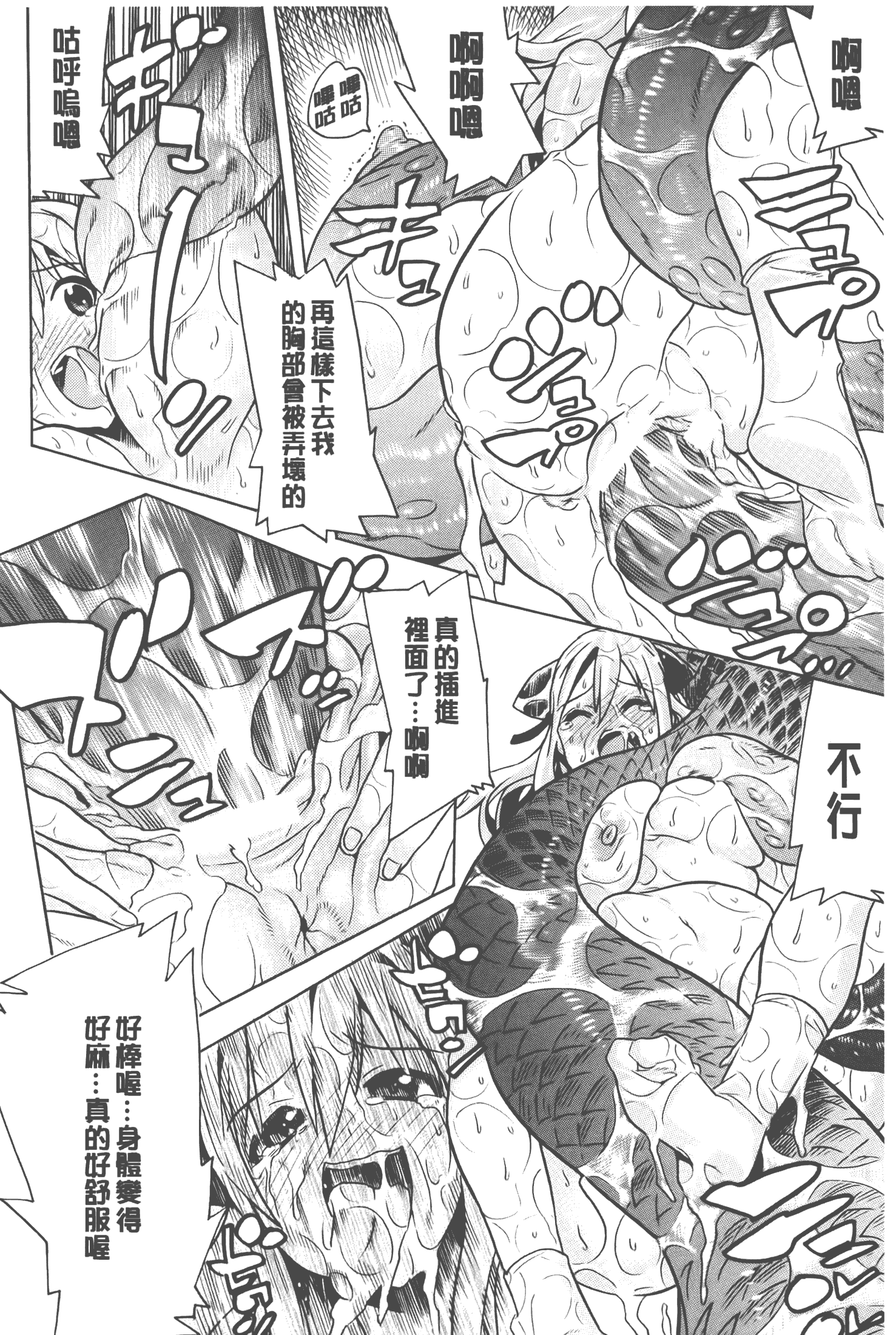 汉化版-[天道まさえ] 美女と淫獣 - BEAUTY&DIRTY - [中国翻訳]_第2集