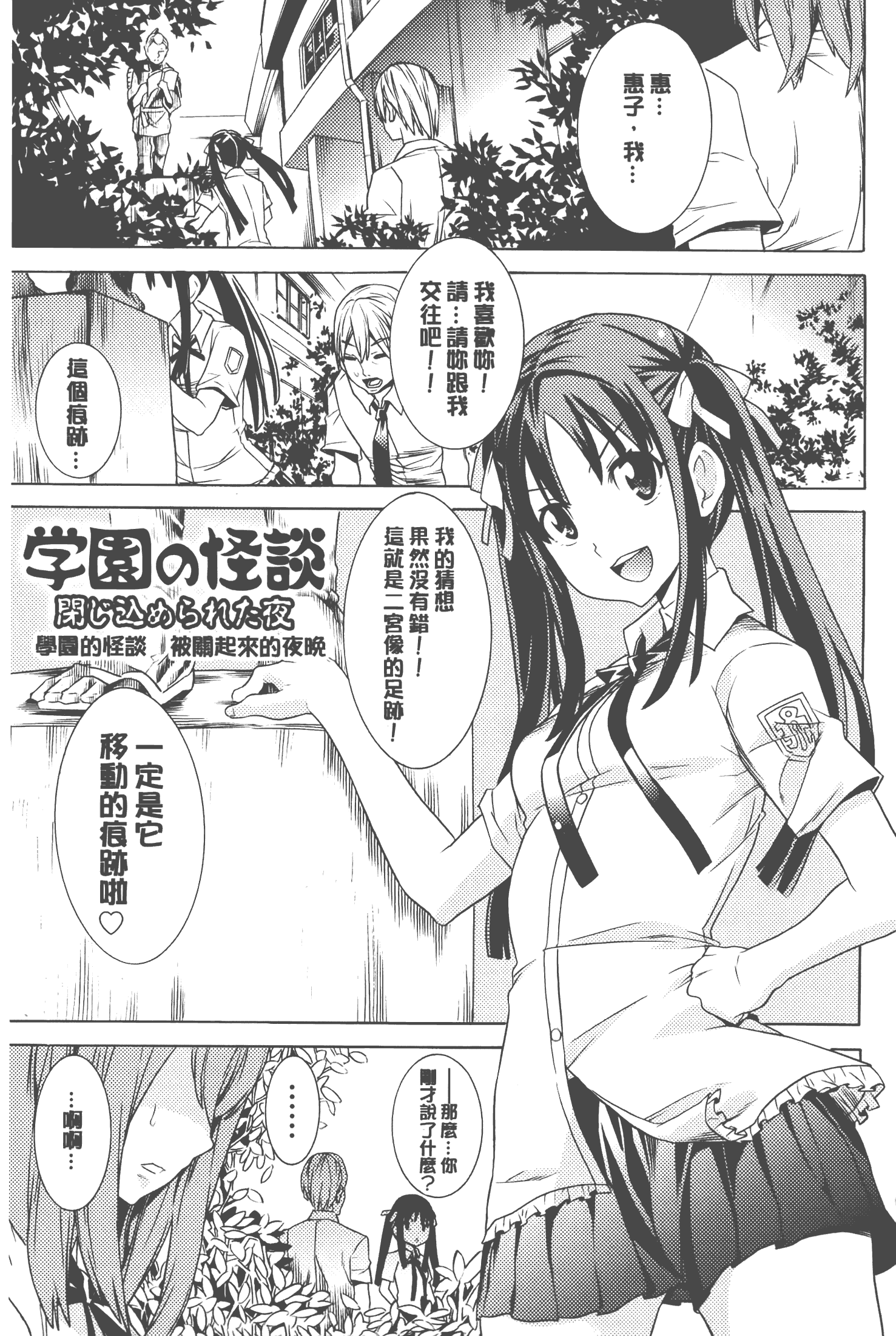 汉化版-[天道まさえ] 美女と淫獣 - BEAUTY&DIRTY - [中国翻訳]_第1集