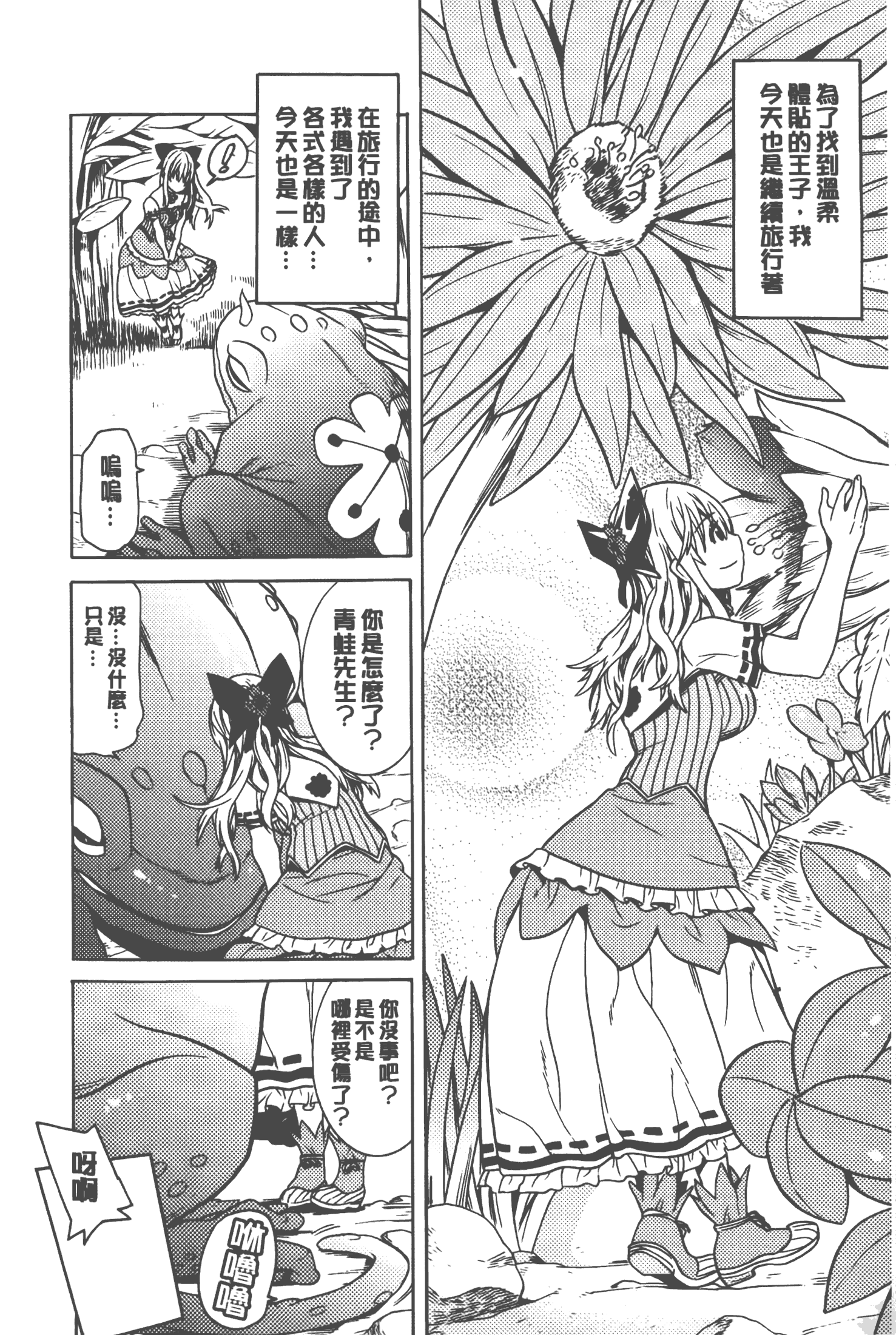 汉化版-[天道まさえ] 美女と淫獣 - BEAUTY&DIRTY - [中国翻訳]_第2集