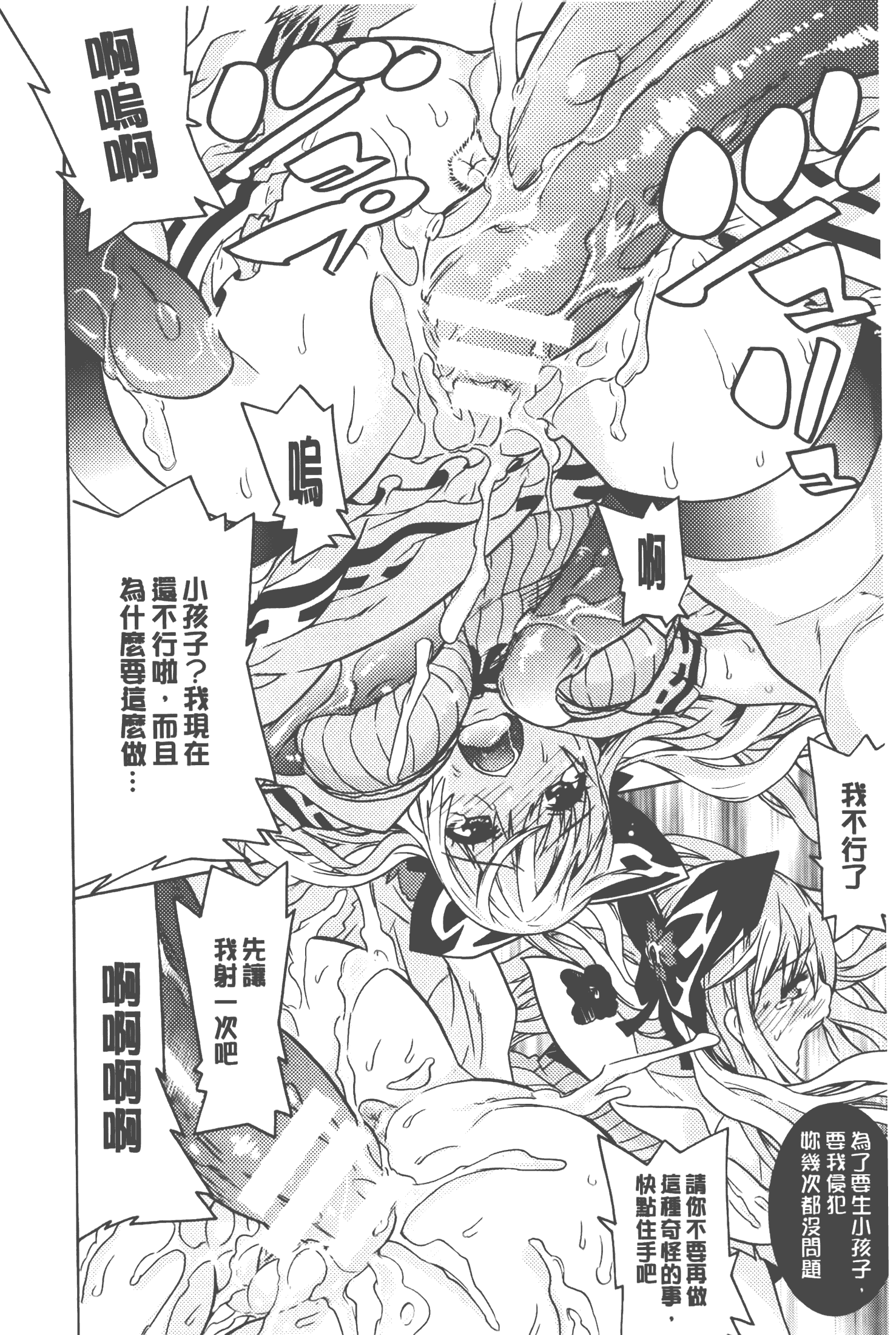汉化版-[天道まさえ] 美女と淫獣 - BEAUTY&DIRTY - [中国翻訳]_第2集