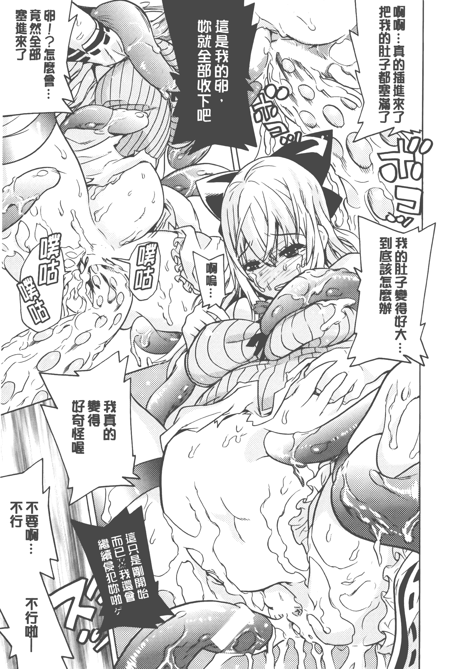 汉化版-[天道まさえ] 美女と淫獣 - BEAUTY&DIRTY - [中国翻訳]_第2集